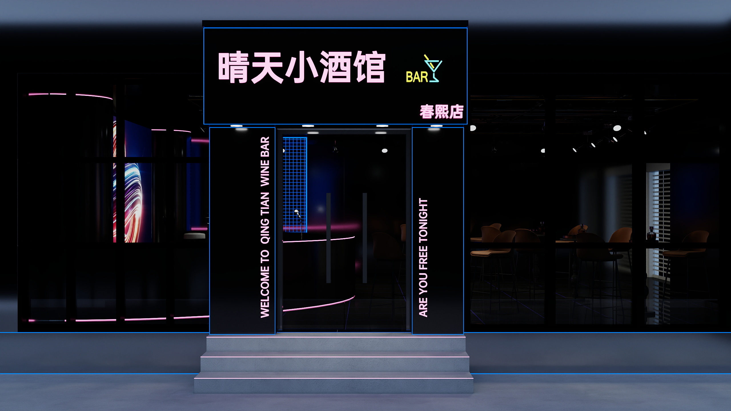 李林-酒吧131㎡装修效果图