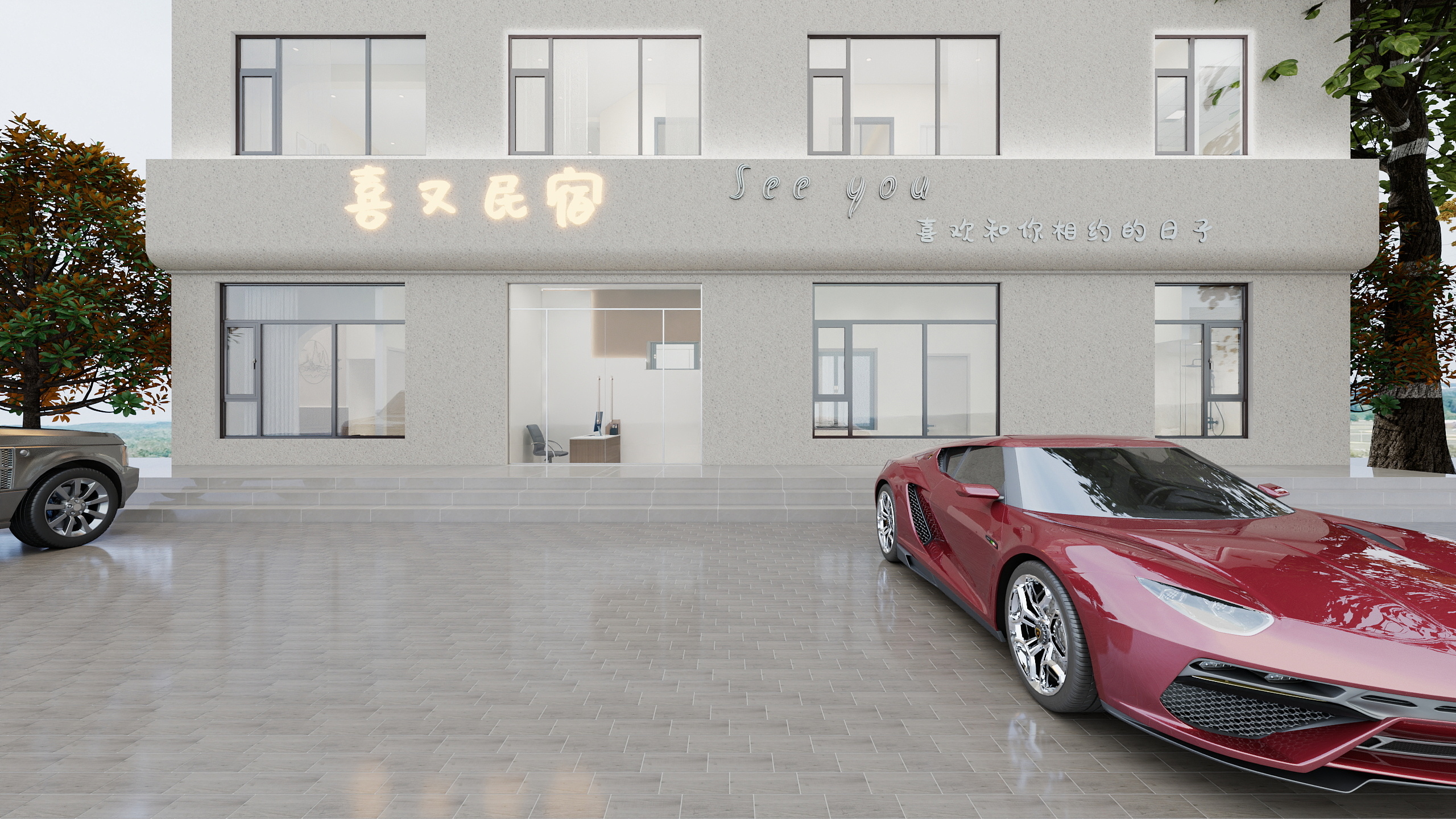 贾毅翔-喜又民宿-装修设计方案