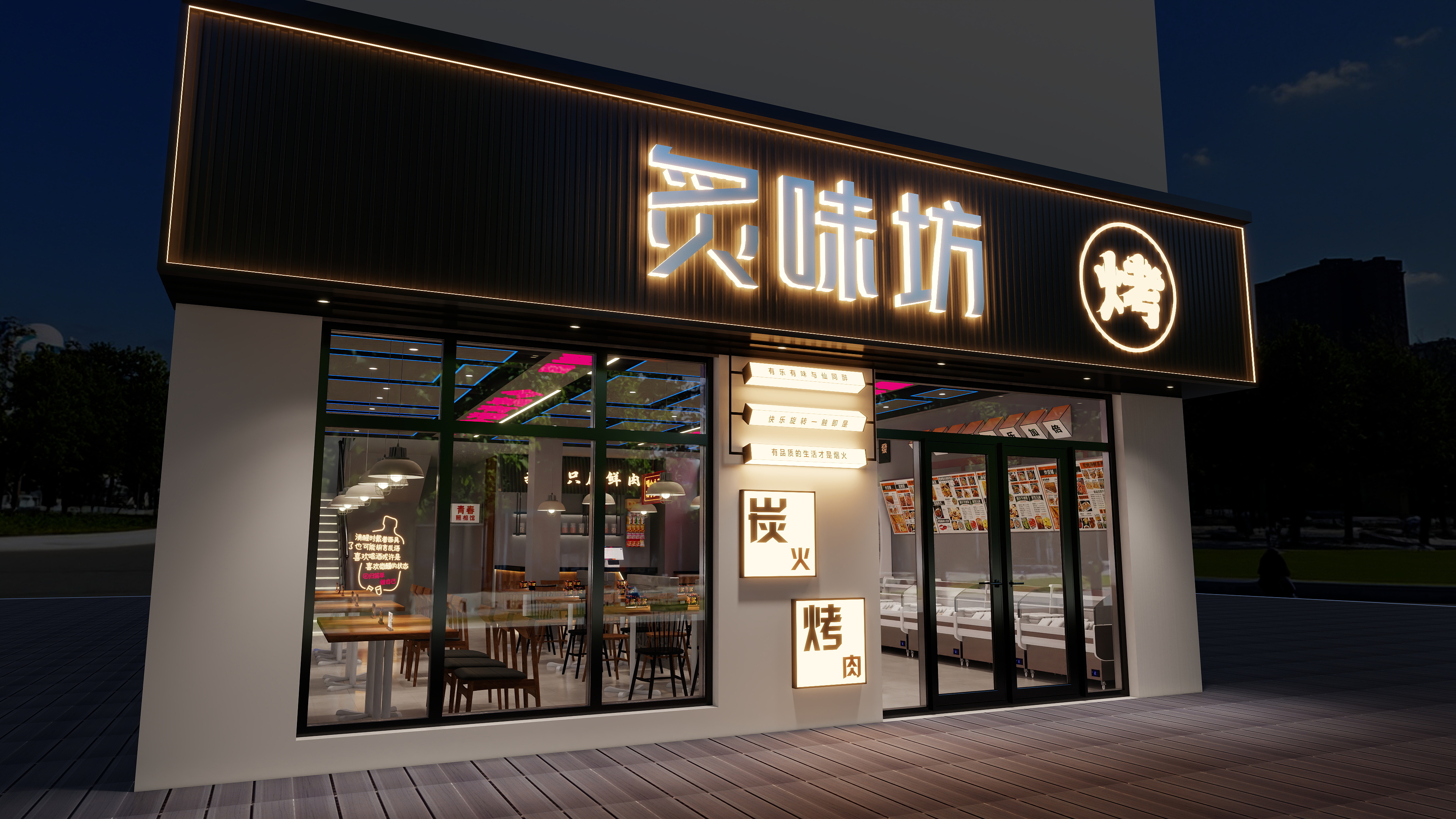 DeQiw-炙味坊烧烤店111装修效果图
