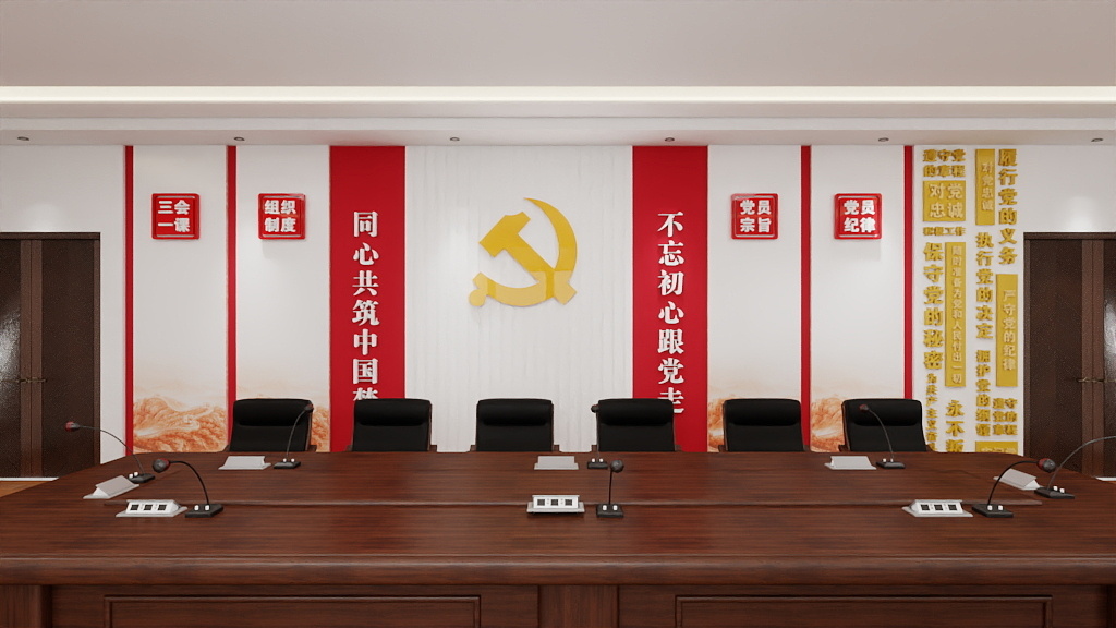 艺安达-会议室-装修设计方案