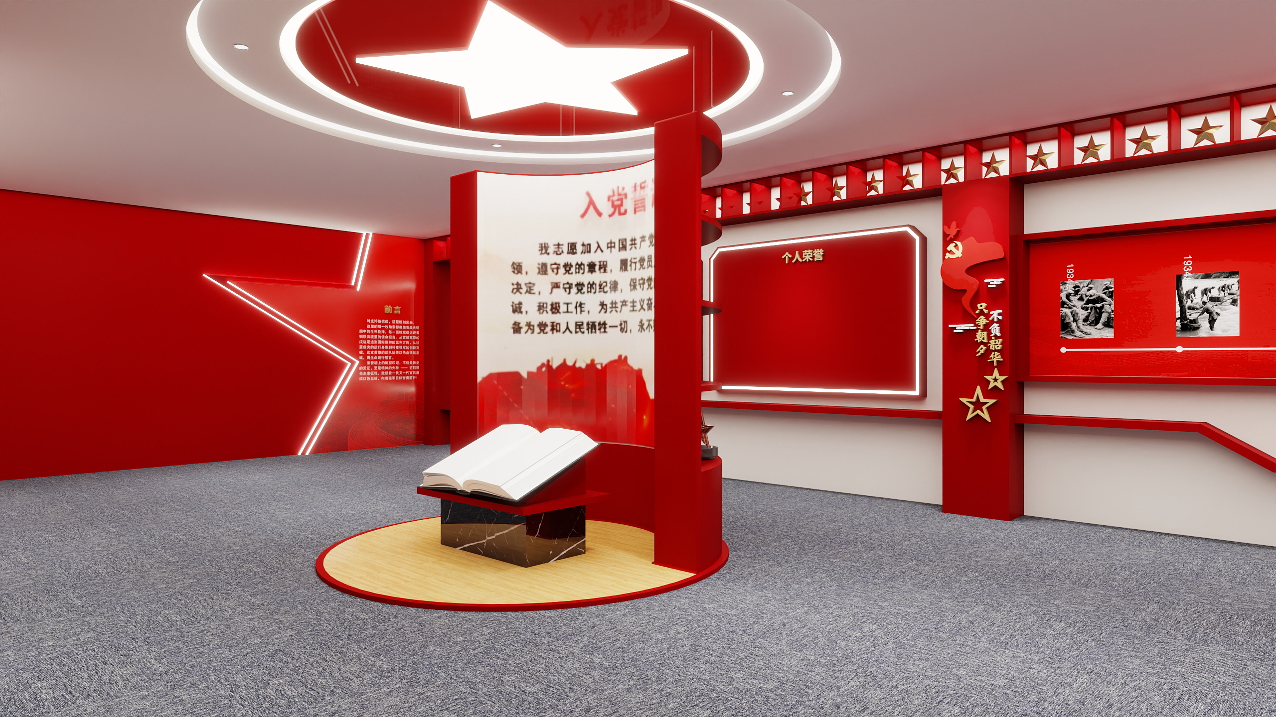 艺安达-荣誉室-装修设计方案