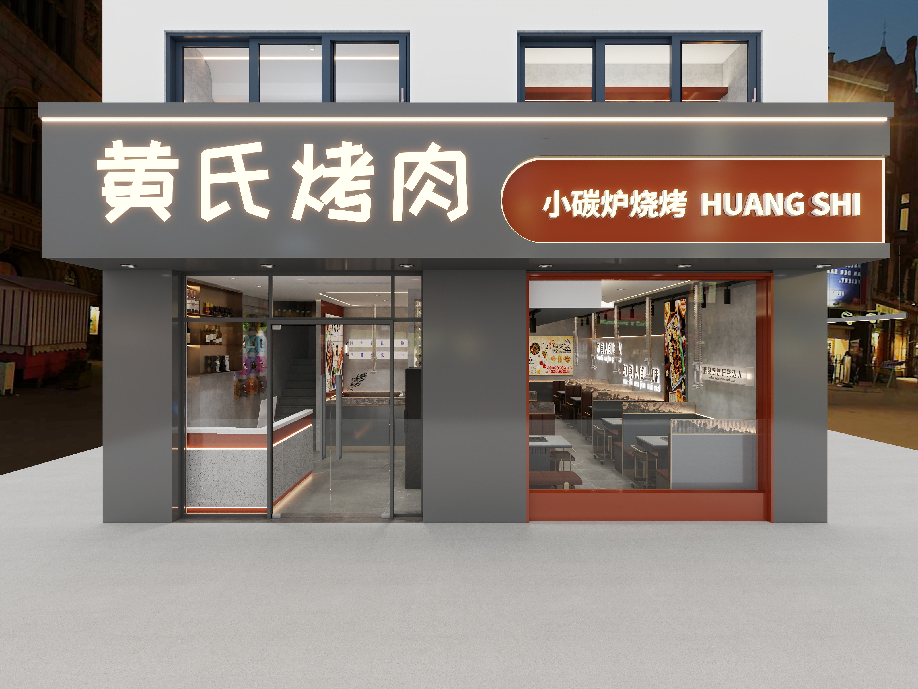 张福梅-食香阁烤肉店 --装修设计方案