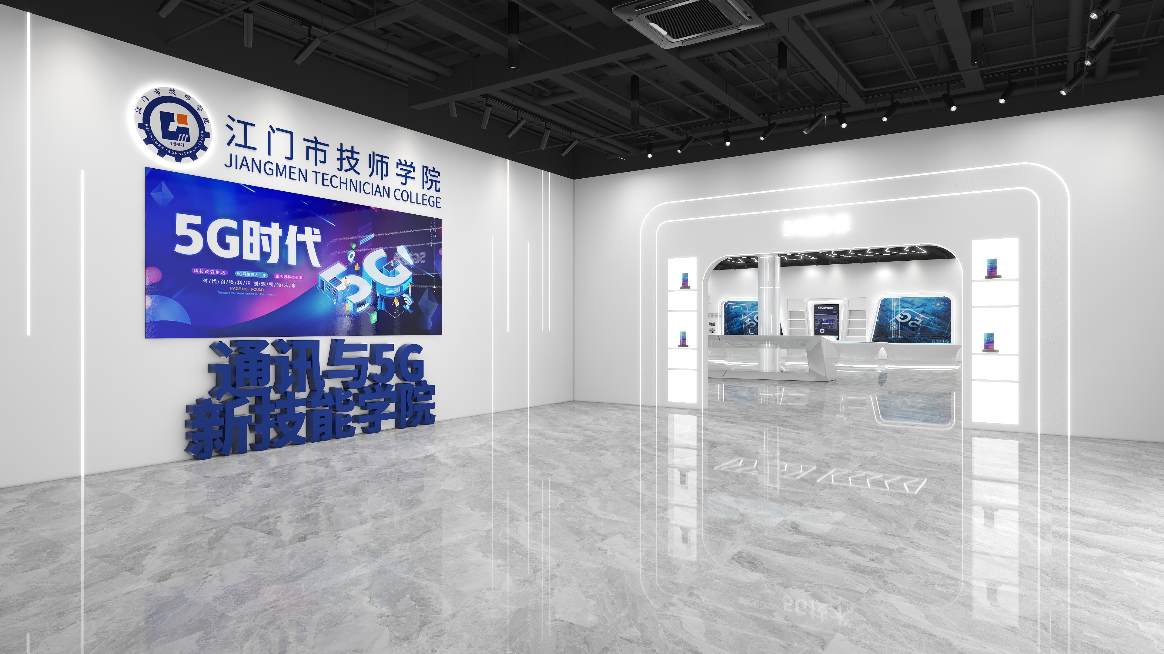 燕子I设计-学校5G展厅-装修设计方案