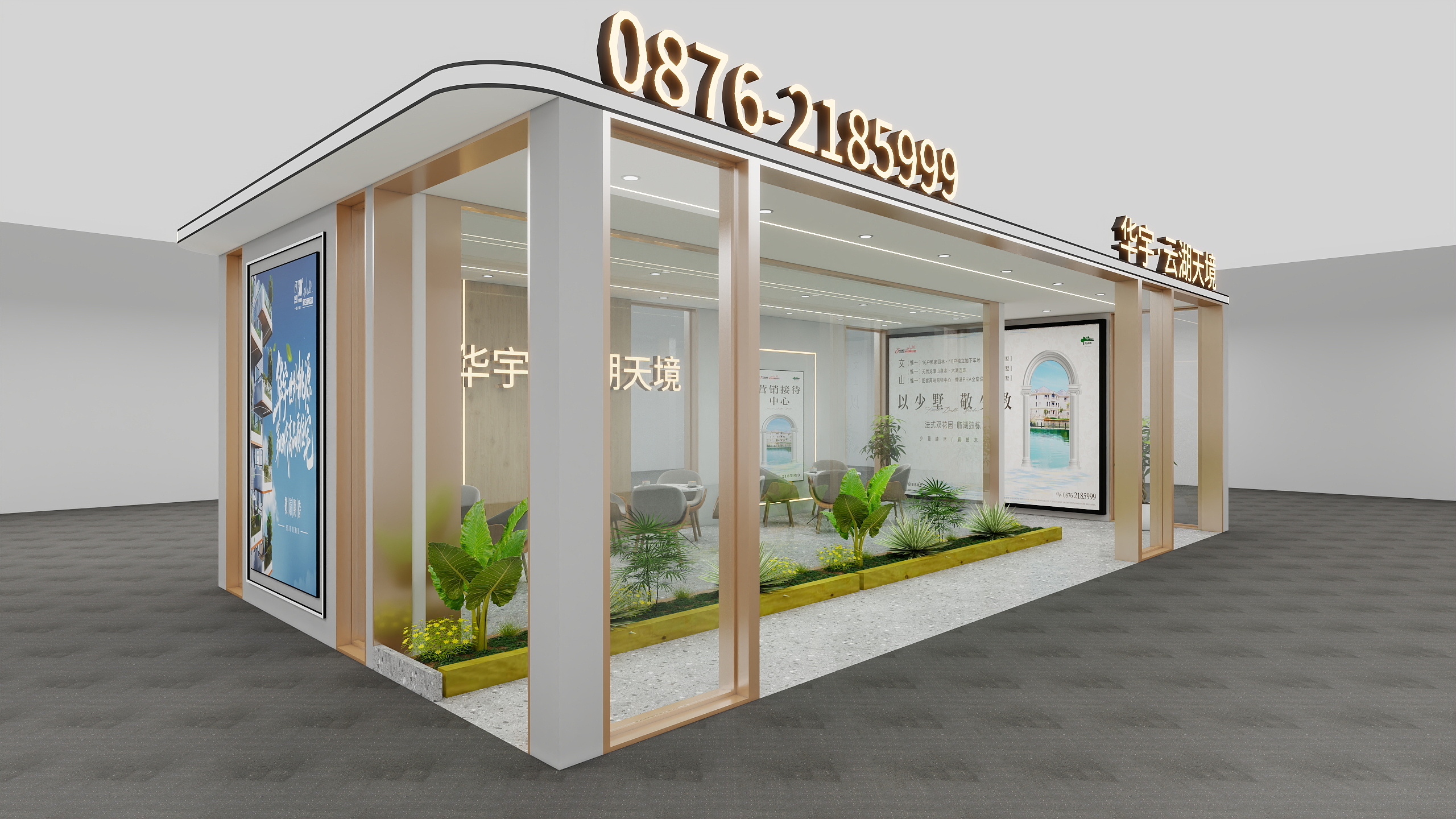 宅美国际丨设计-营销中心展厅-装修设计方案