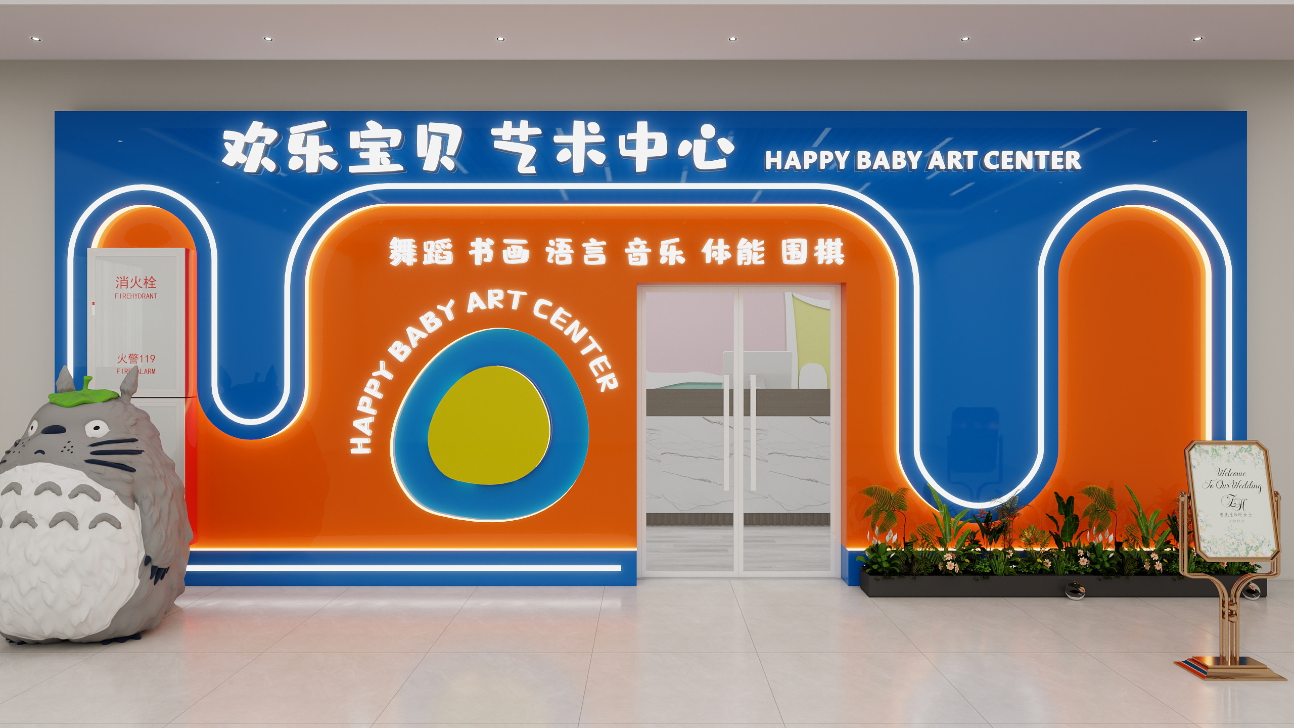 艺安达-艺术中心-装修设计方案