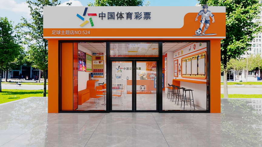 设计师玉京子-中国体彩装修效果图