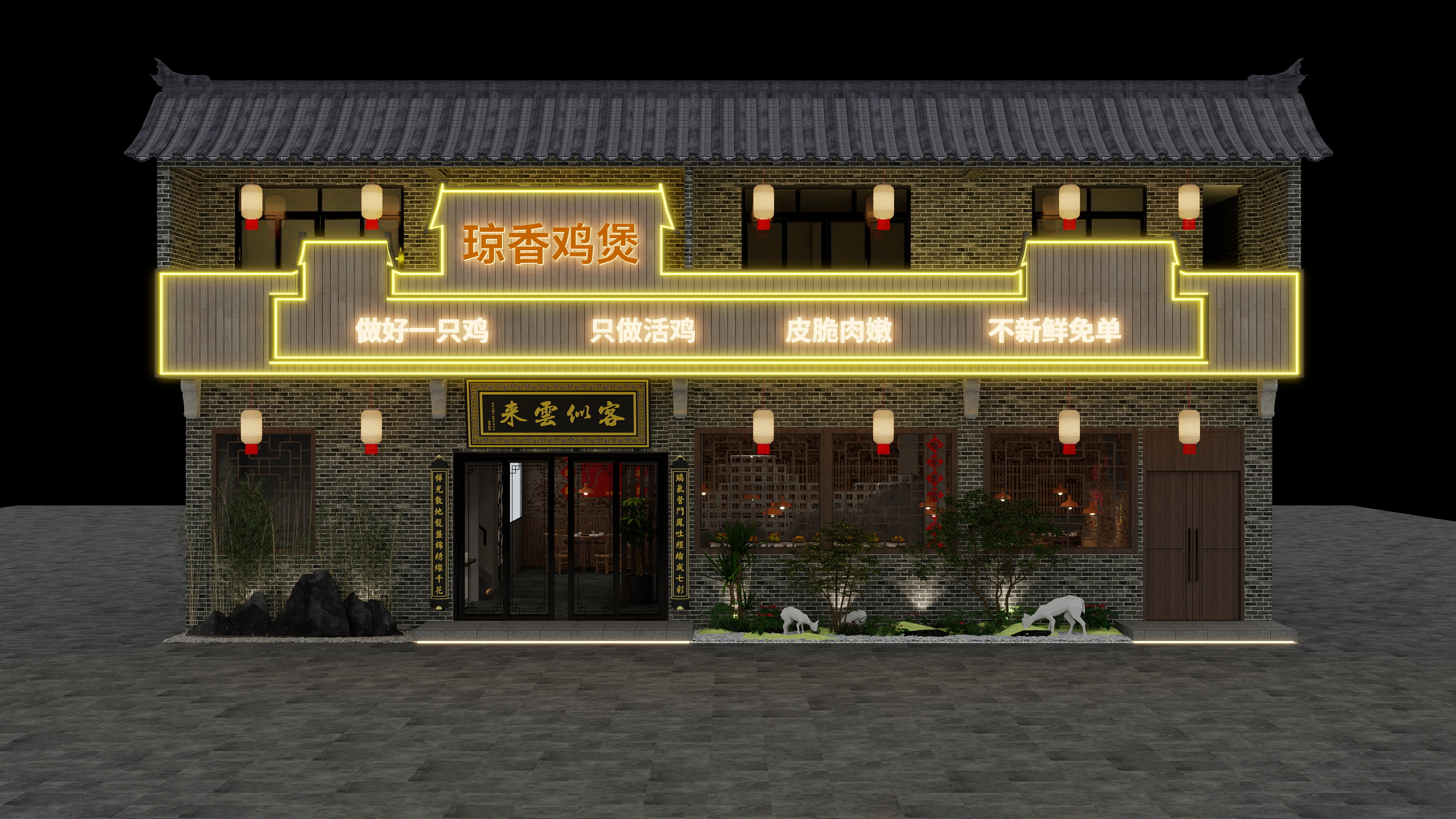 生蚝炖傻狗-鸡煲门店-装修设计方案