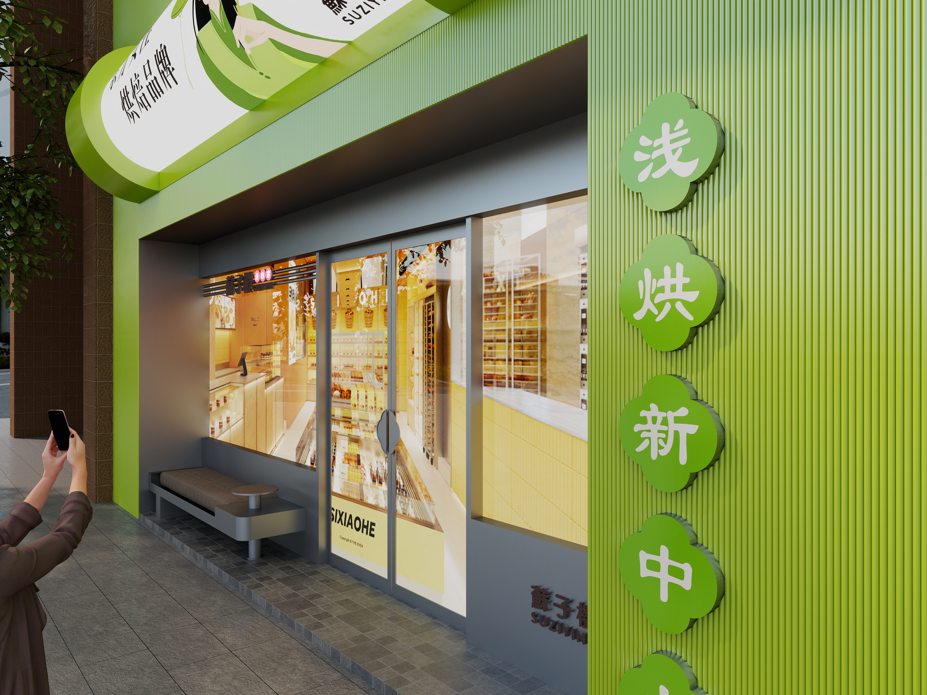 艺安达-烘焙店装修效果图