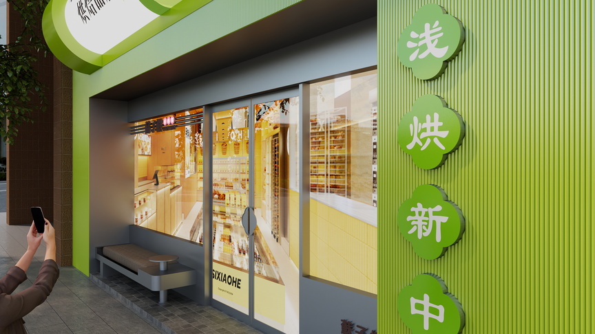 艺安达-烘焙店装修效果图