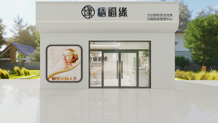 设计师玉京子-美容院装修效果图