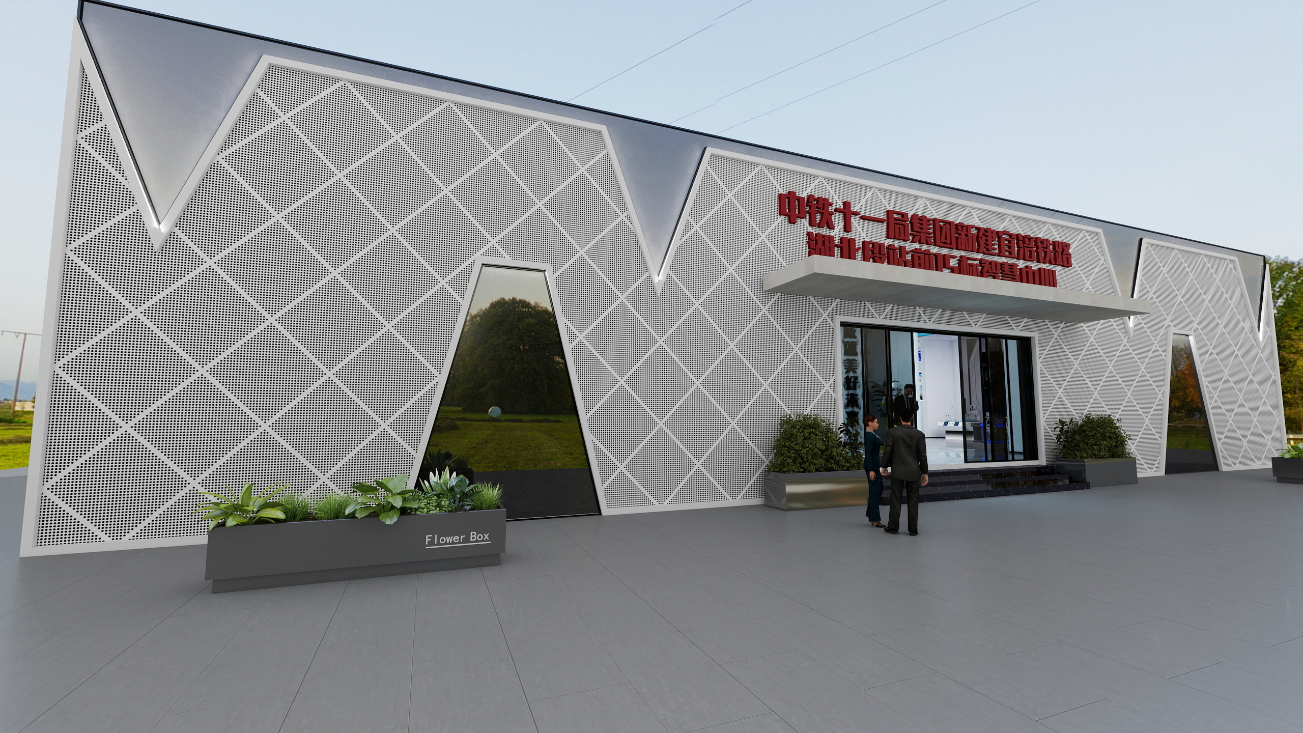 0CHURUI-中铁展馆【1】-装修设计方案