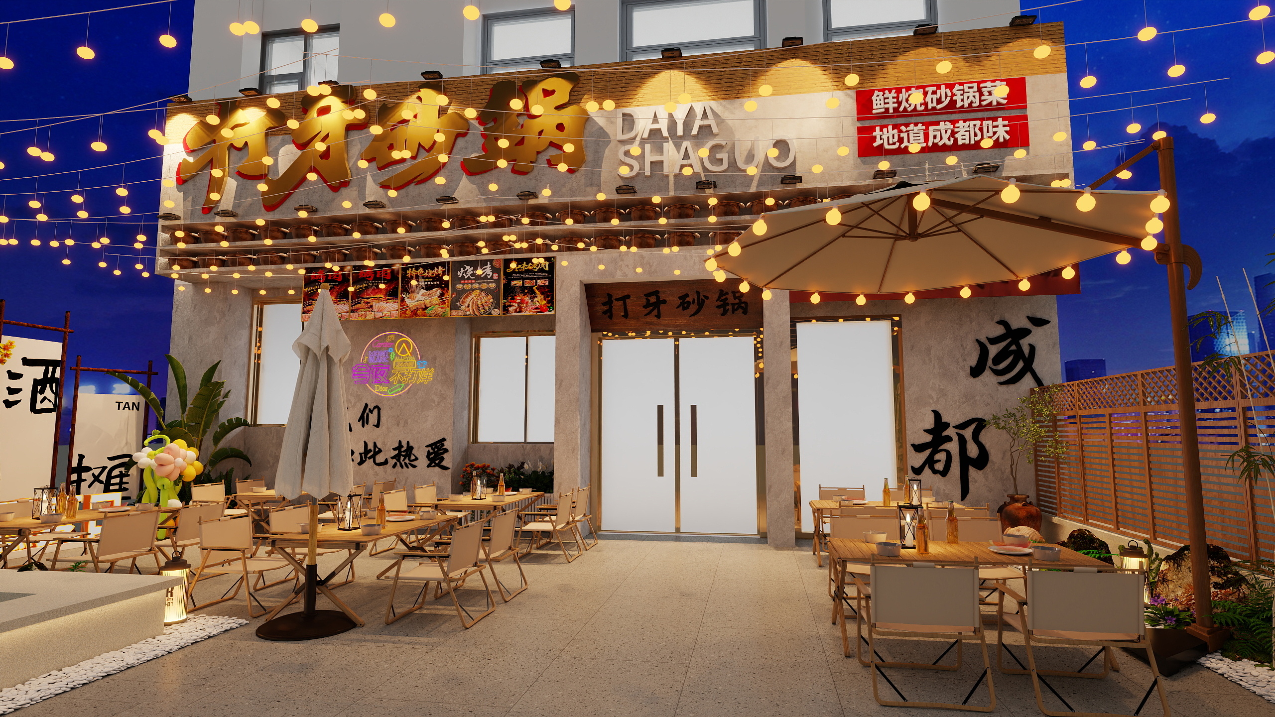 设计师~辰辰-打牙砂锅-装修设计方案