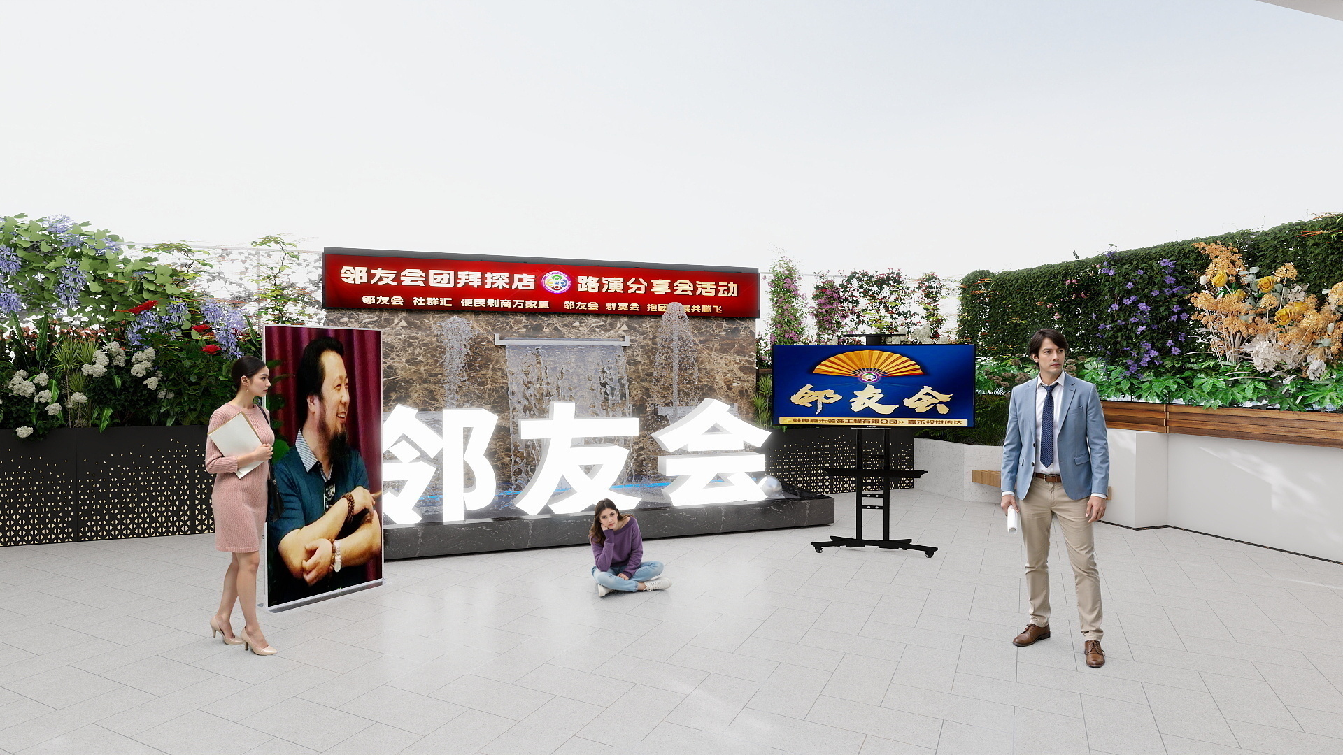 黄栈设计师-邻友会设计会所-商务运营设计方案-装修设计方案