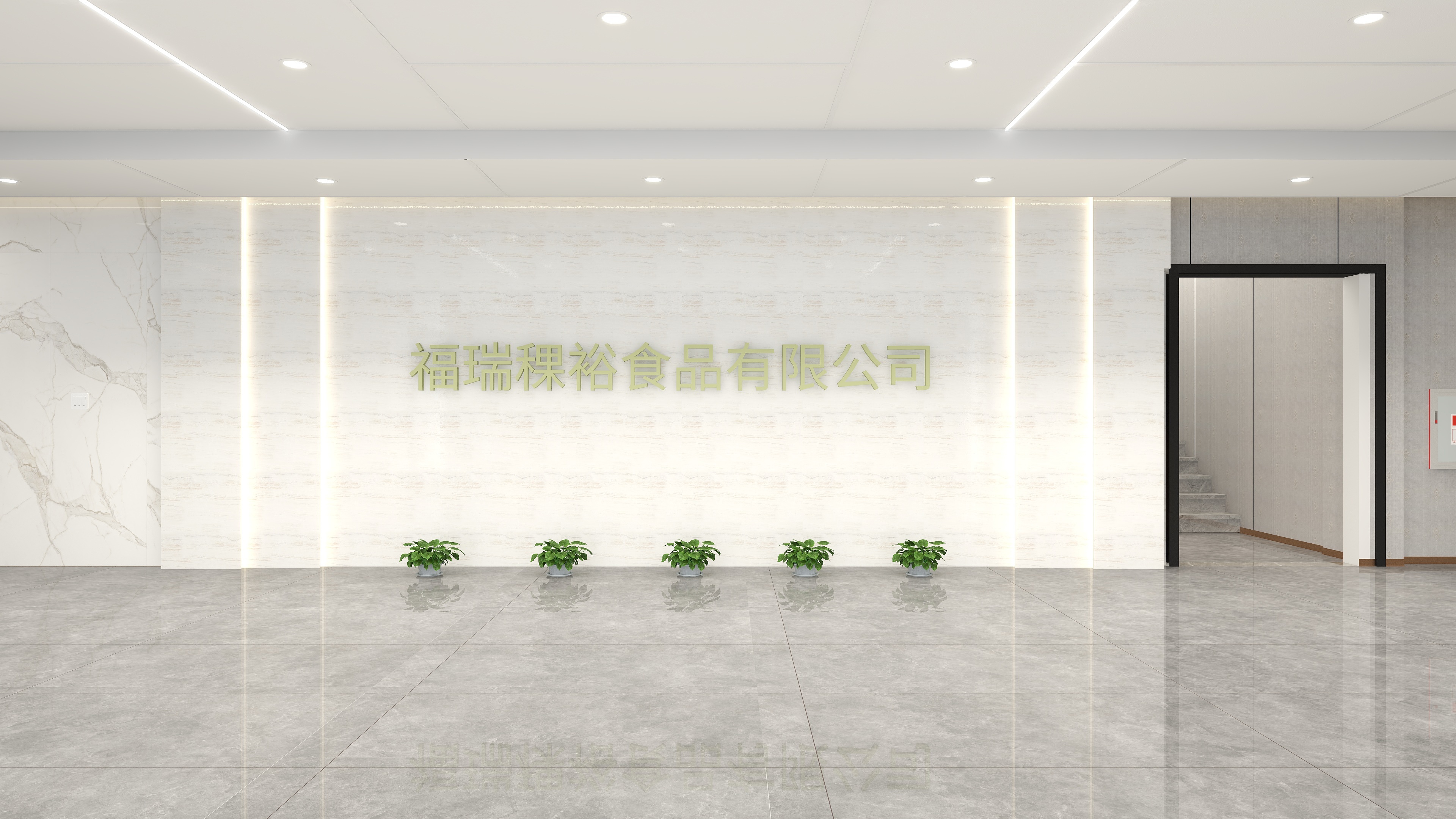 瑞金市科凡装饰-福瑞稞裕食品办公楼方案-装修设计方案