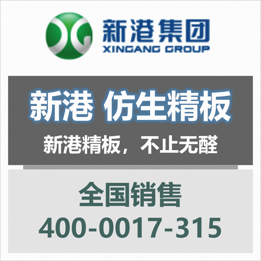 新港木业3D模型