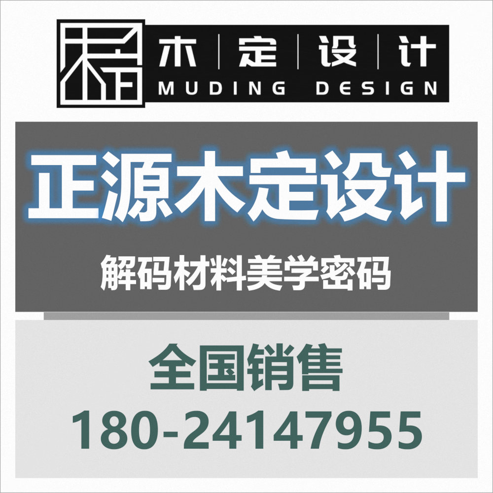 正源木定设计3D模型