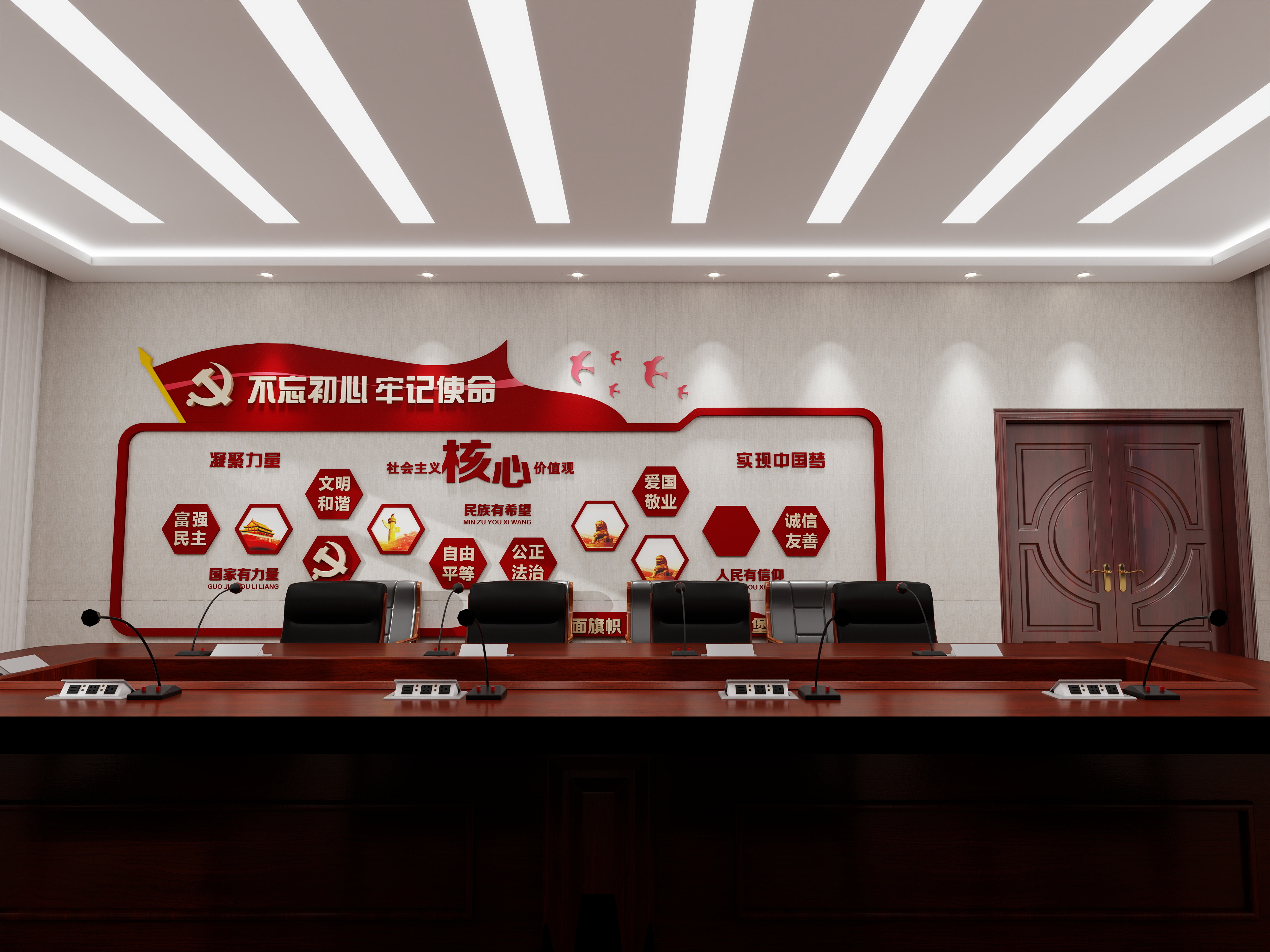 蓝天设计LoLG-七院党建室-装修设计方案