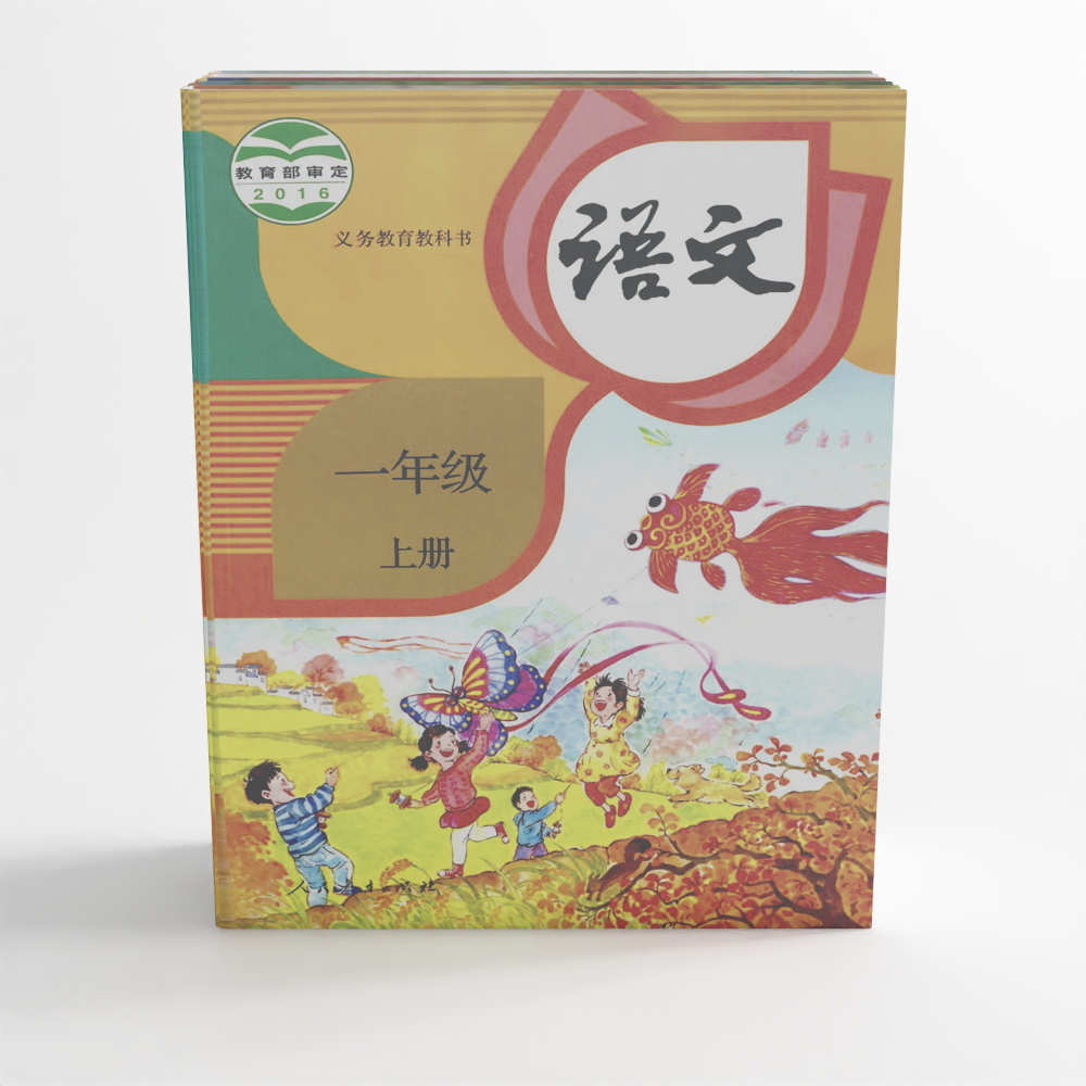 教材213D模型