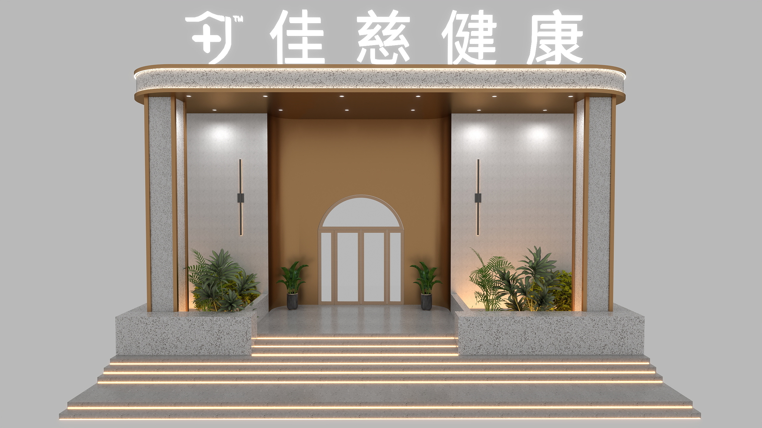 吴东浩-佳慈体检门头-装修设计方案