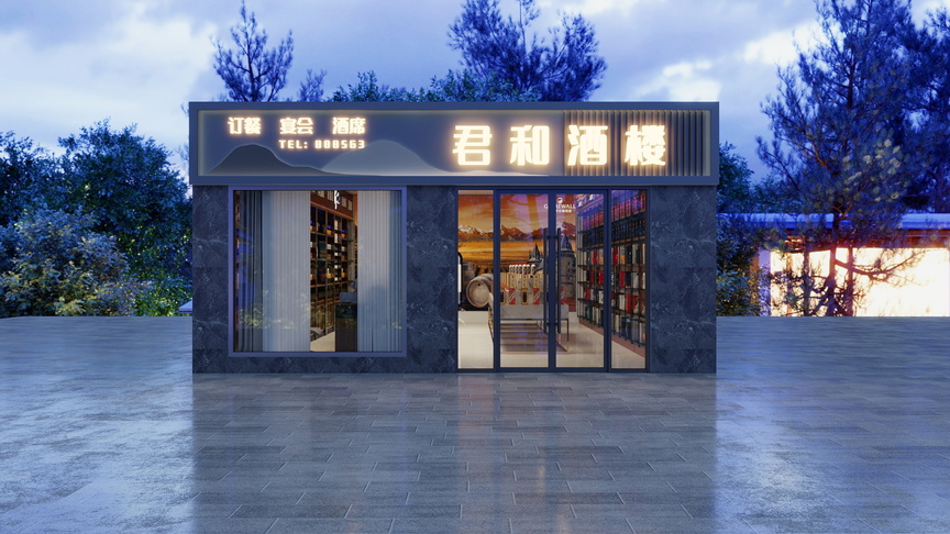 圆梦设计-烟酒商行-装修效果图