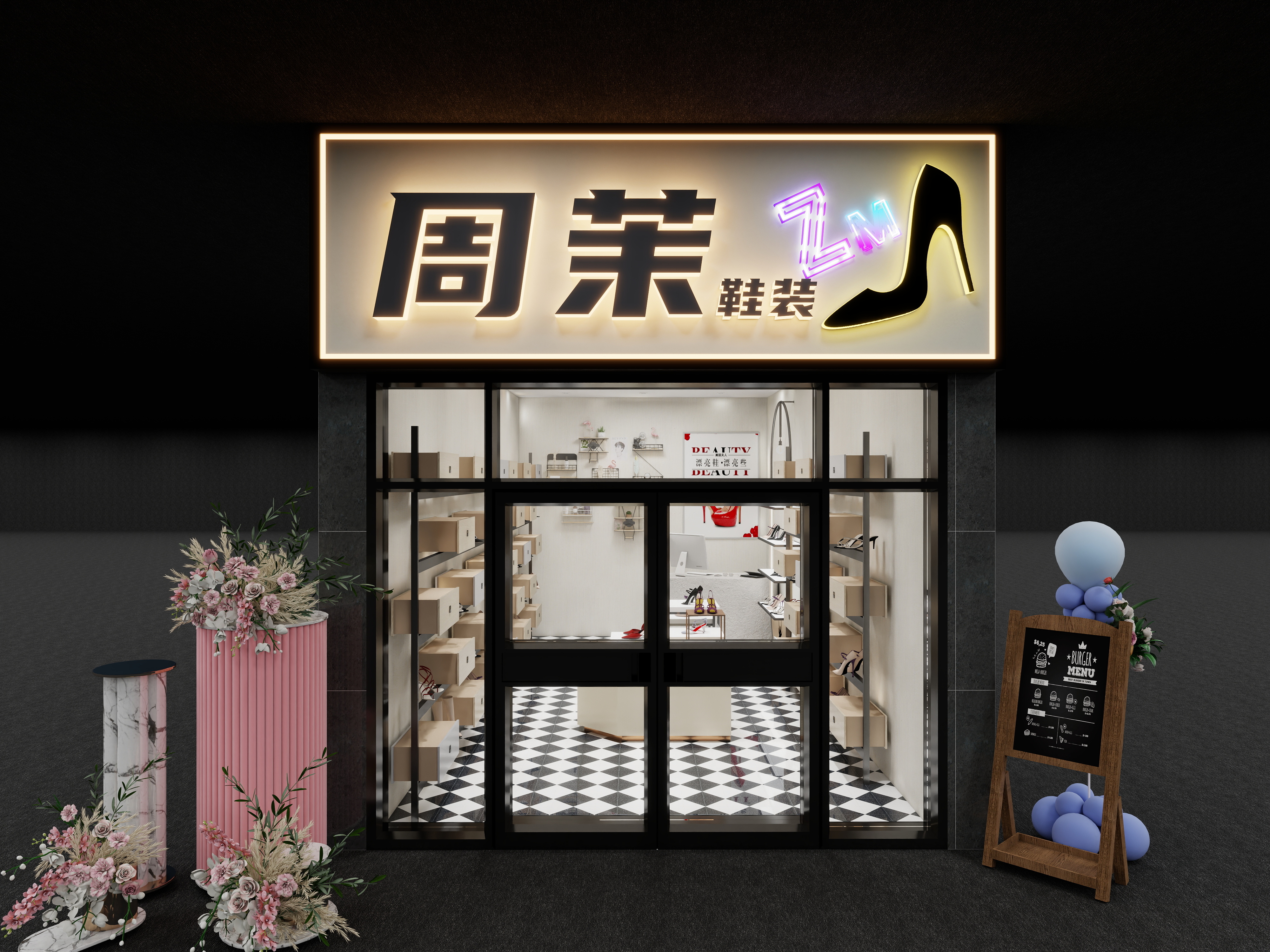 好学的香水-周茉鞋装-装修设计方案