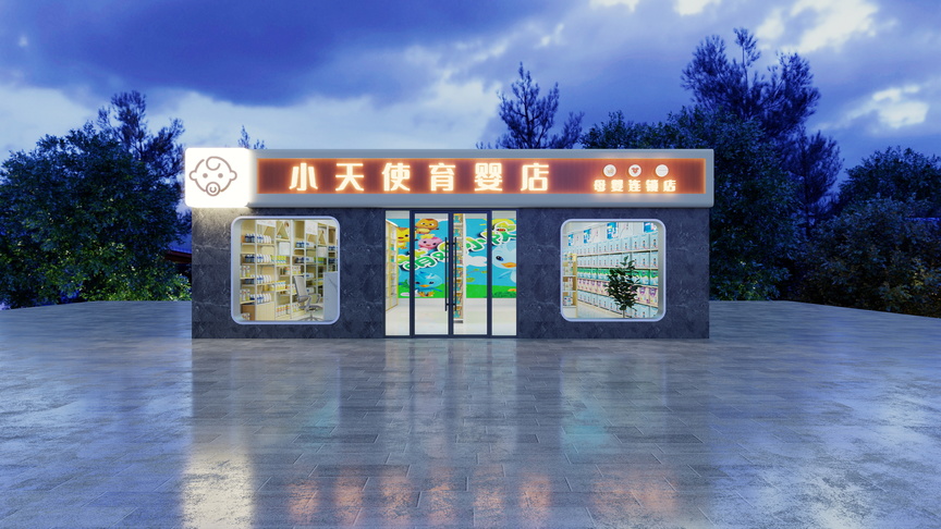 圆梦设计-母婴店装修效果图