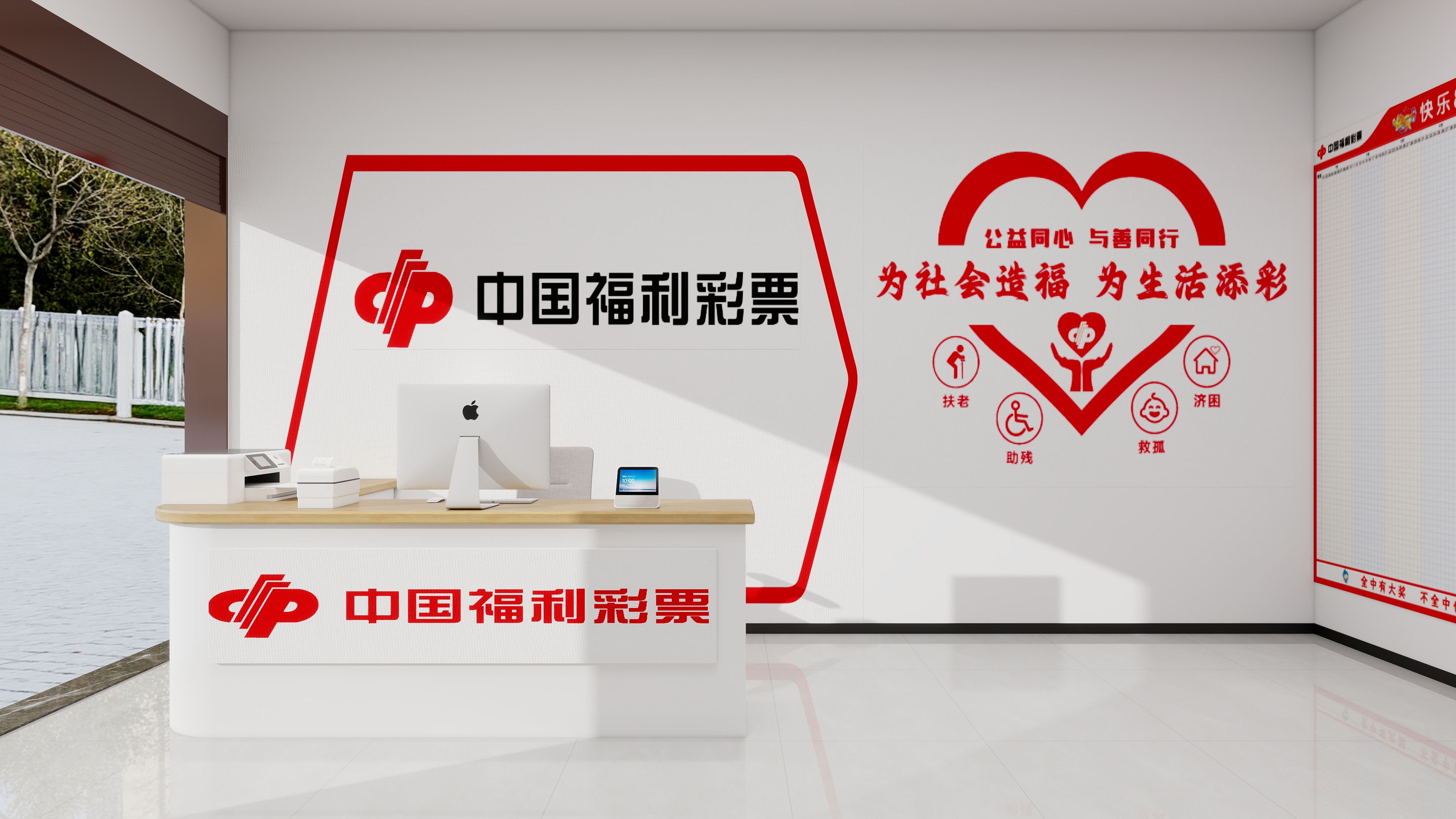 设计师姜晓宇-中国福利彩票-装修设计方案