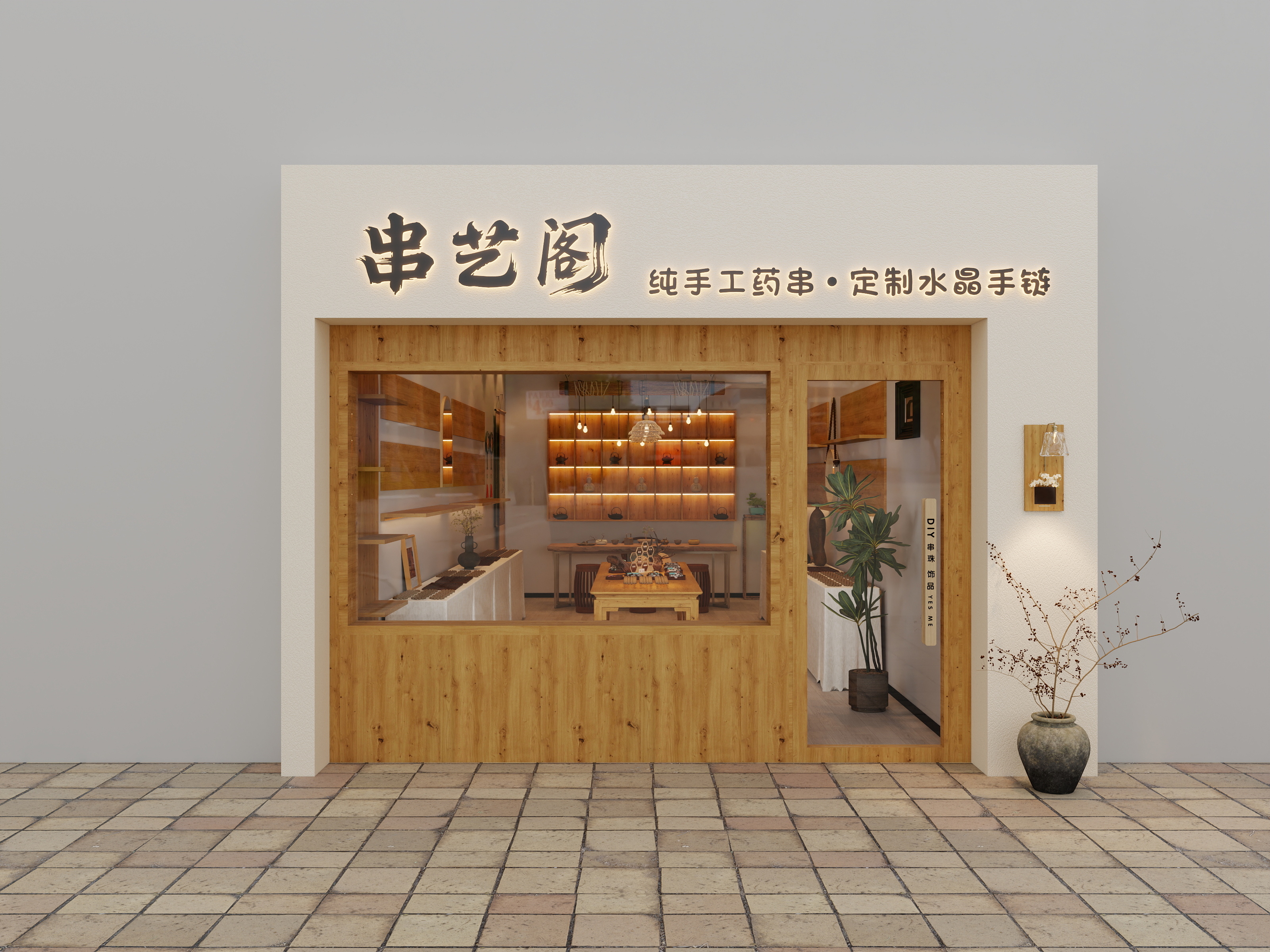 佳悦装饰广告-手串店门头-装修设计方案