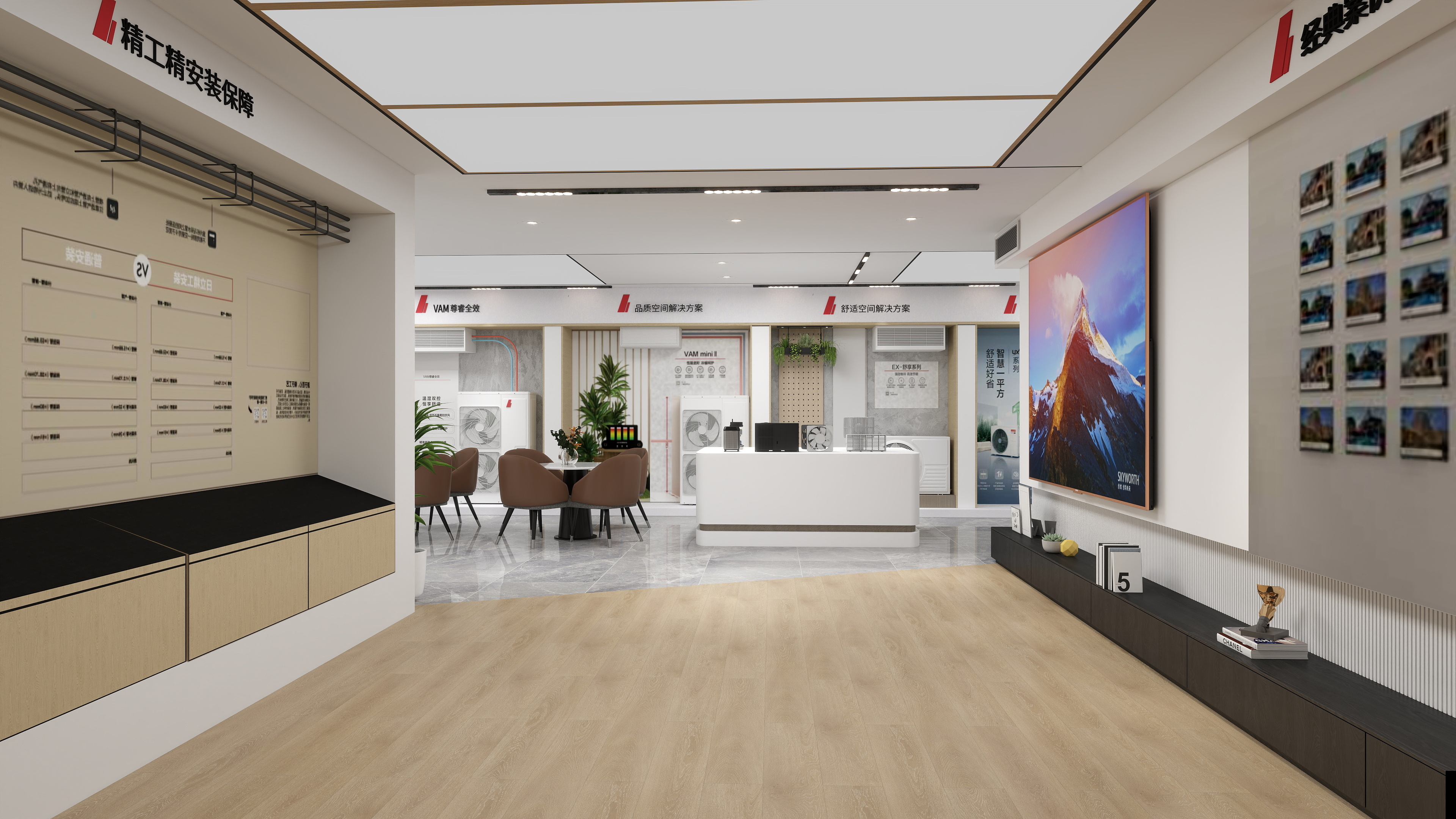 十一铺-日立-装修设计方案