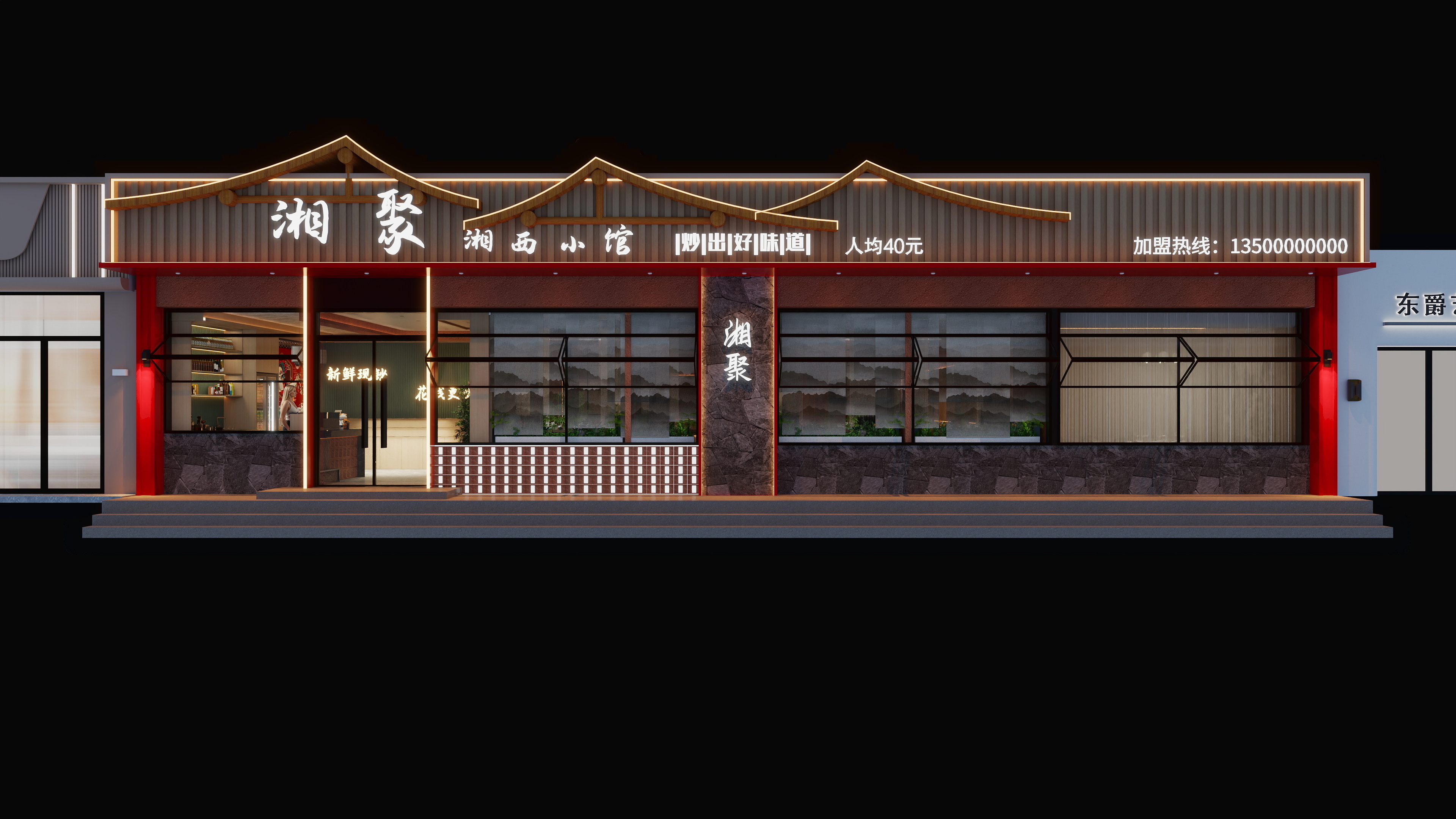 云端设计袁小猿-湘菜馆-装修设计方案