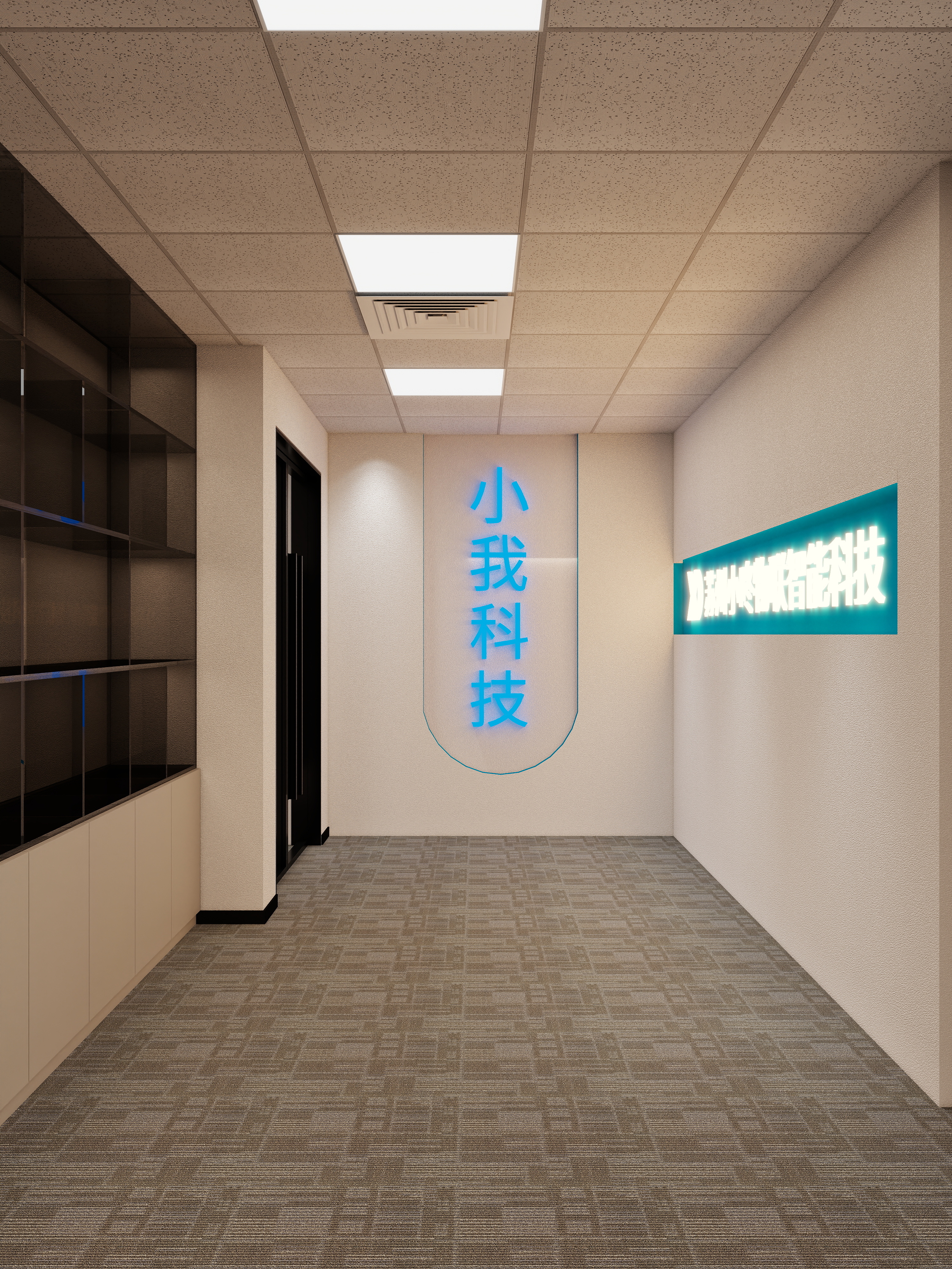 刘志丰-园区联东总部376㎡装修效果图