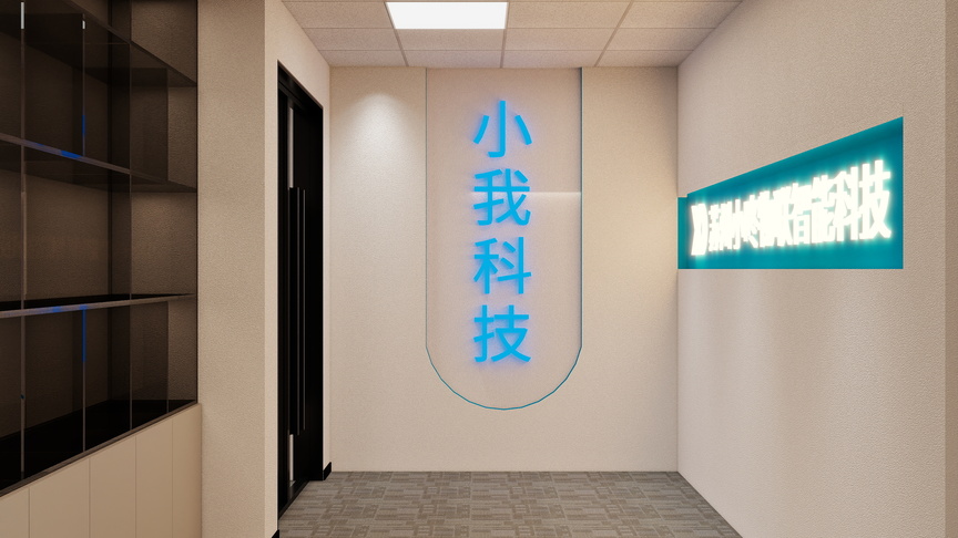 刘志丰-园区联东总部376㎡装修效果图