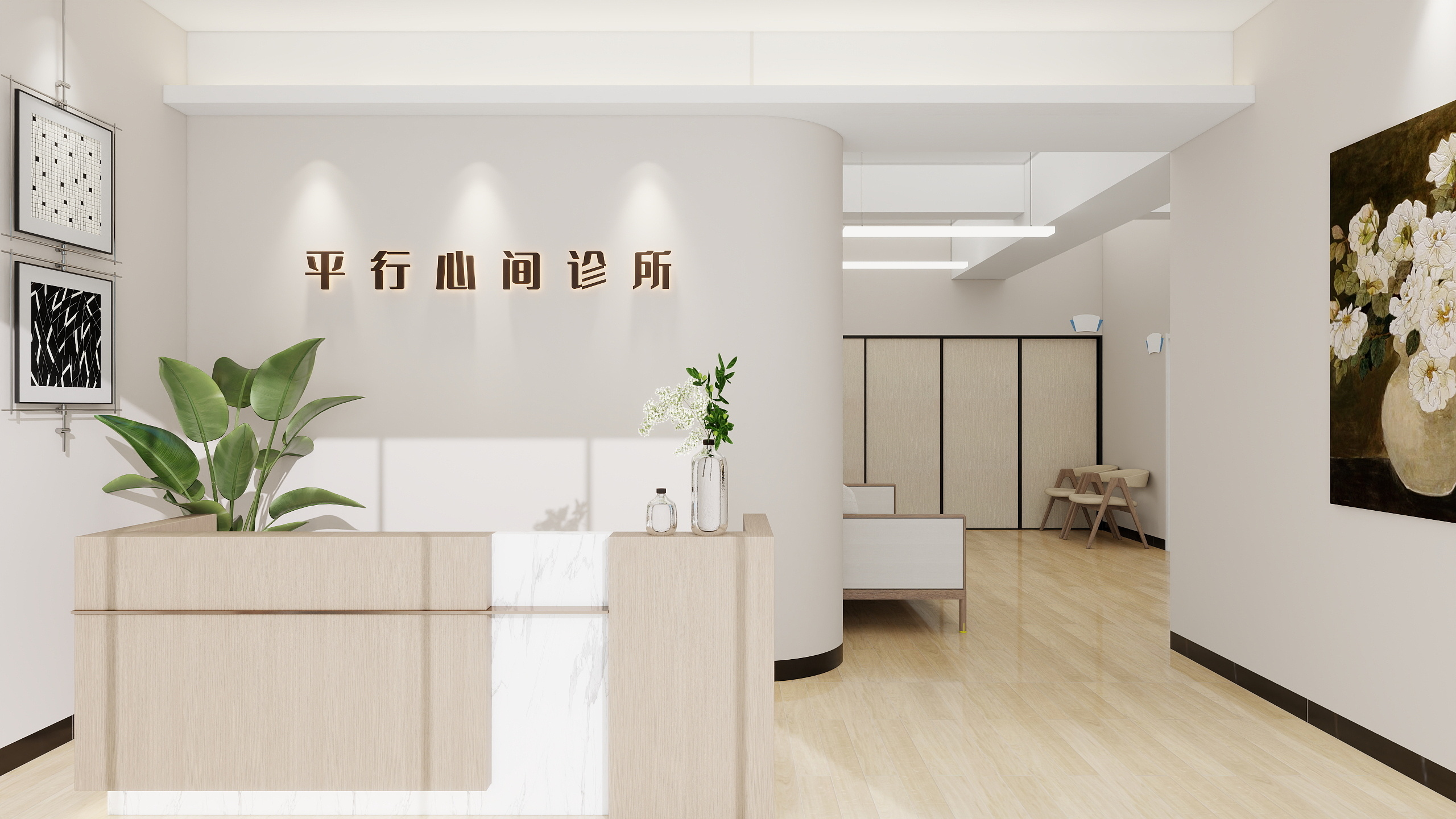 文俊一-心理诊所装修效果图