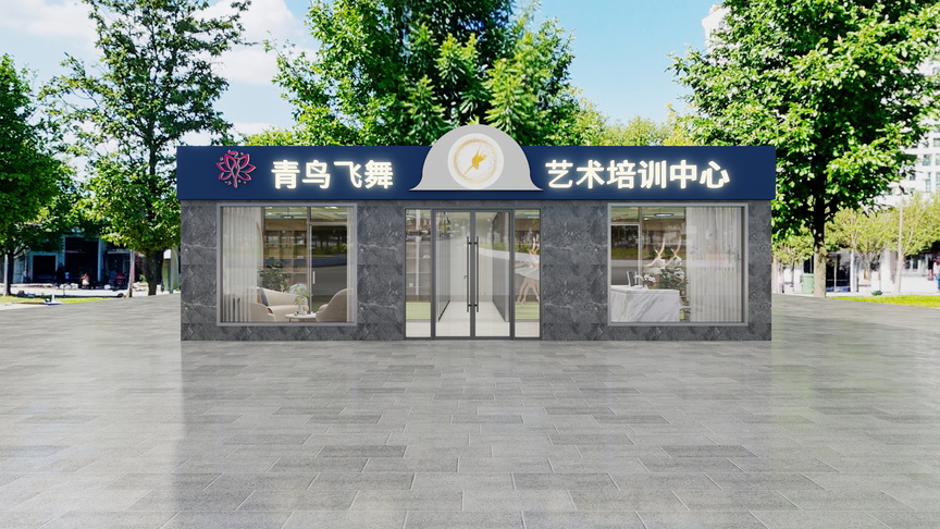 圆梦设计-少儿舞蹈培训 117㎡装修效果图
