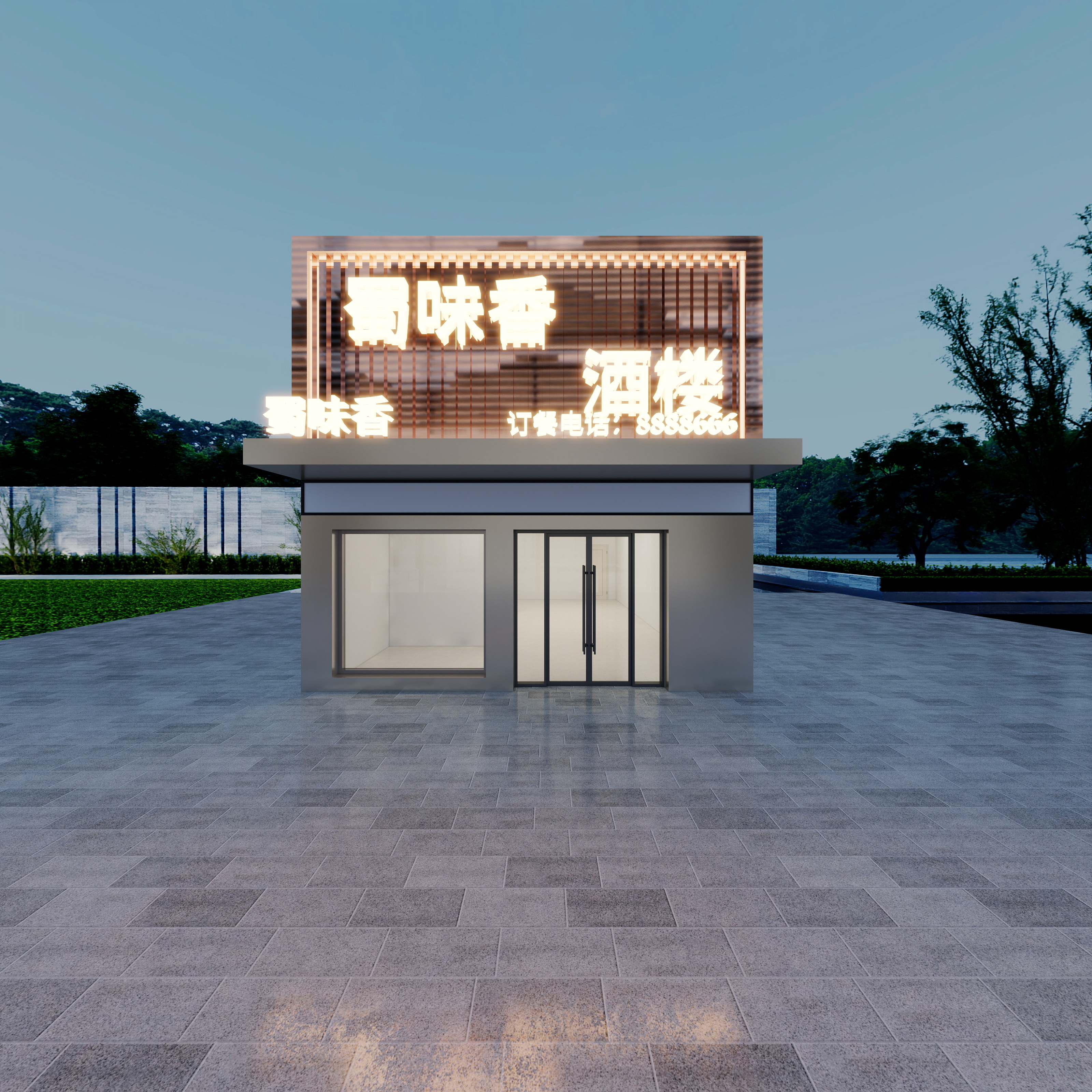 圆梦设计-蜀味道现代简约74㎡-装修设计方案