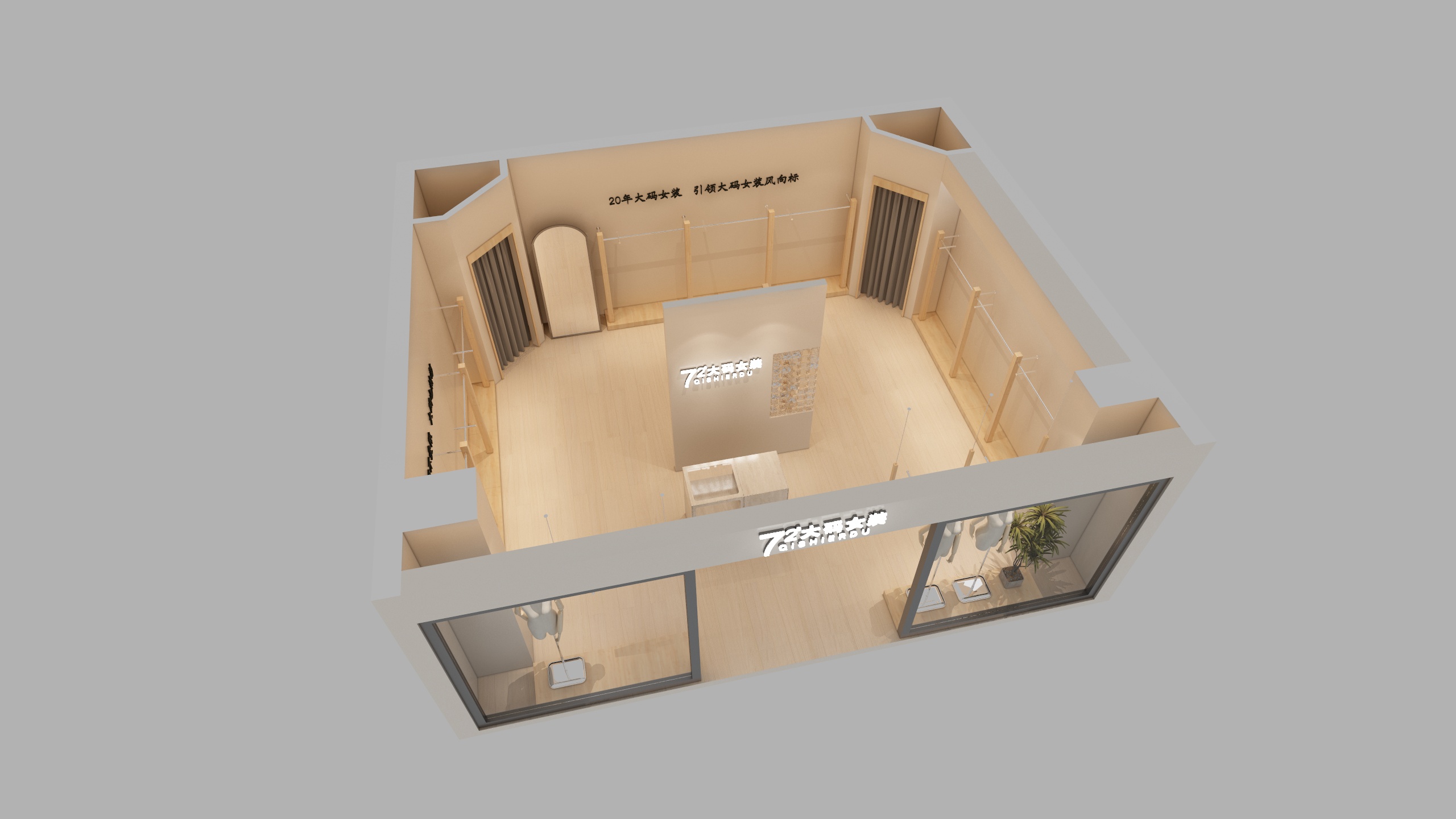 侯马双红模特道具-未命名方案-装修设计方案