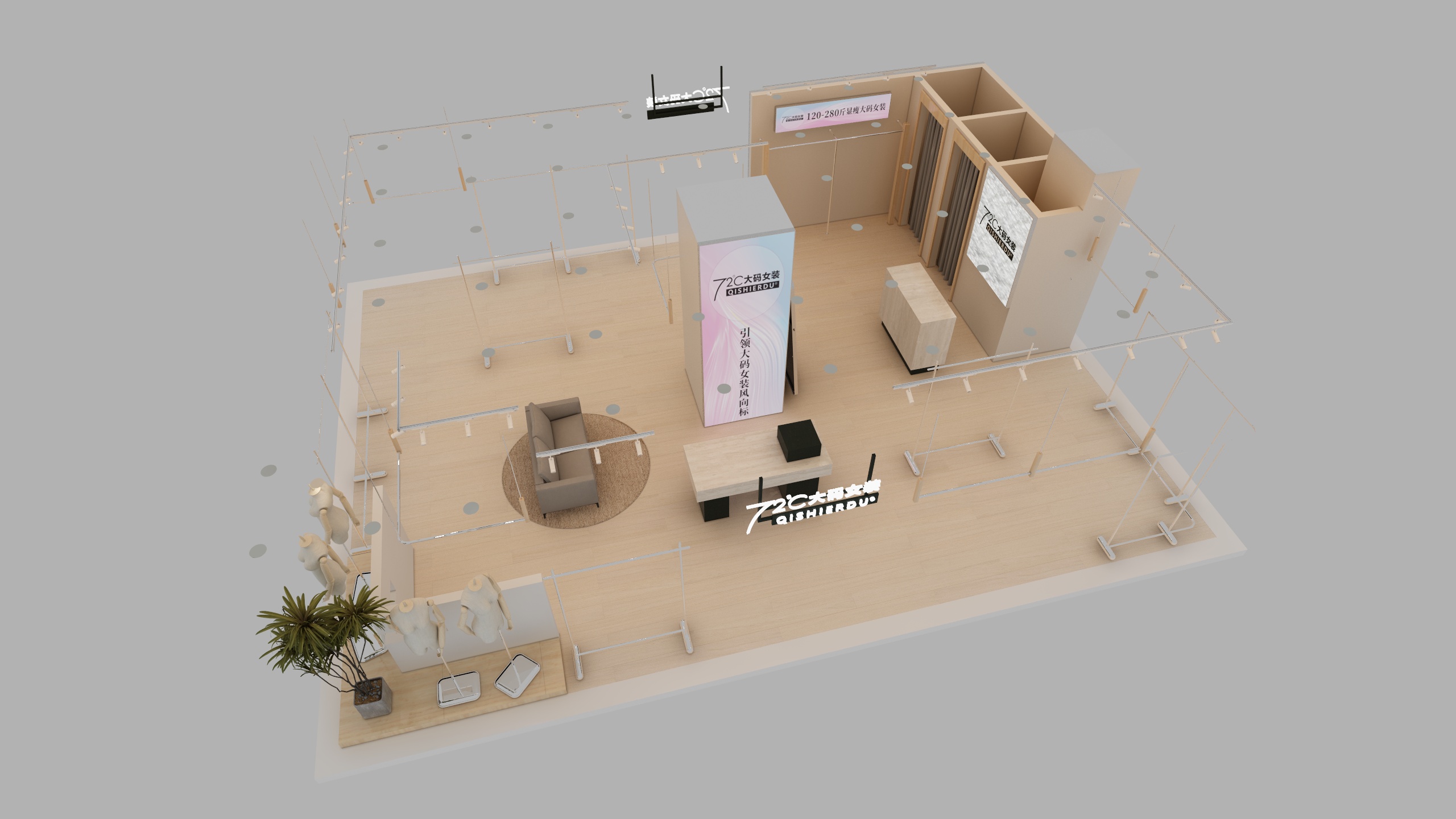 侯马双红模特道具-未命名方案-装修设计方案