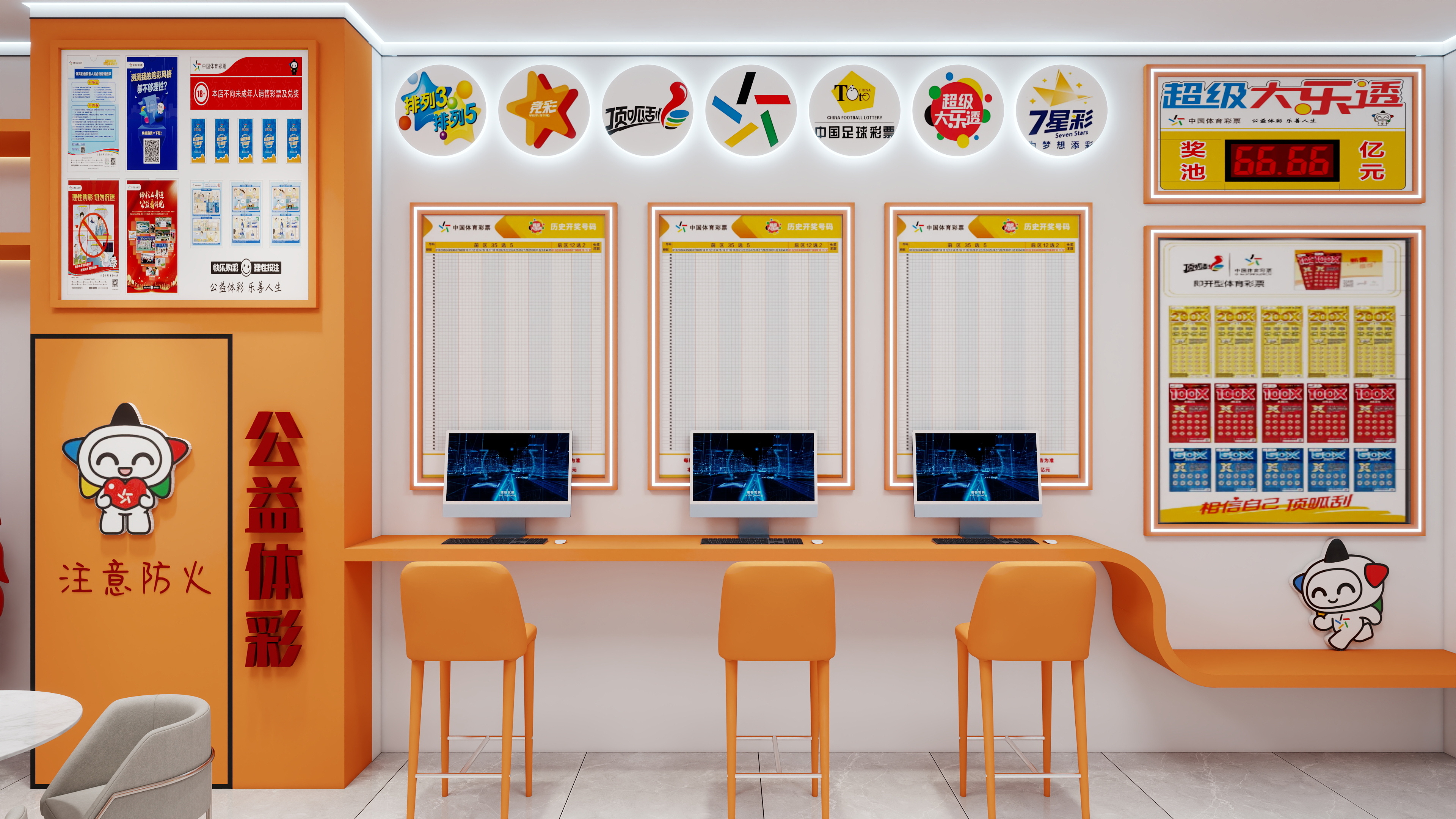 设计师玉京子-中国体彩-装修设计方案