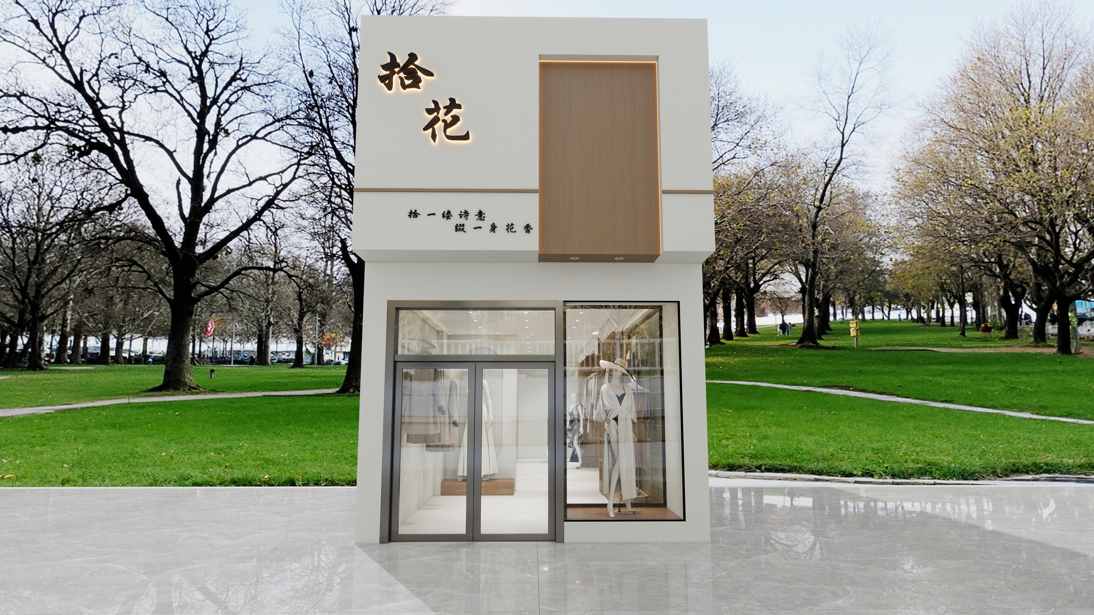 设计师玉京子-服装店 -装修设计方案