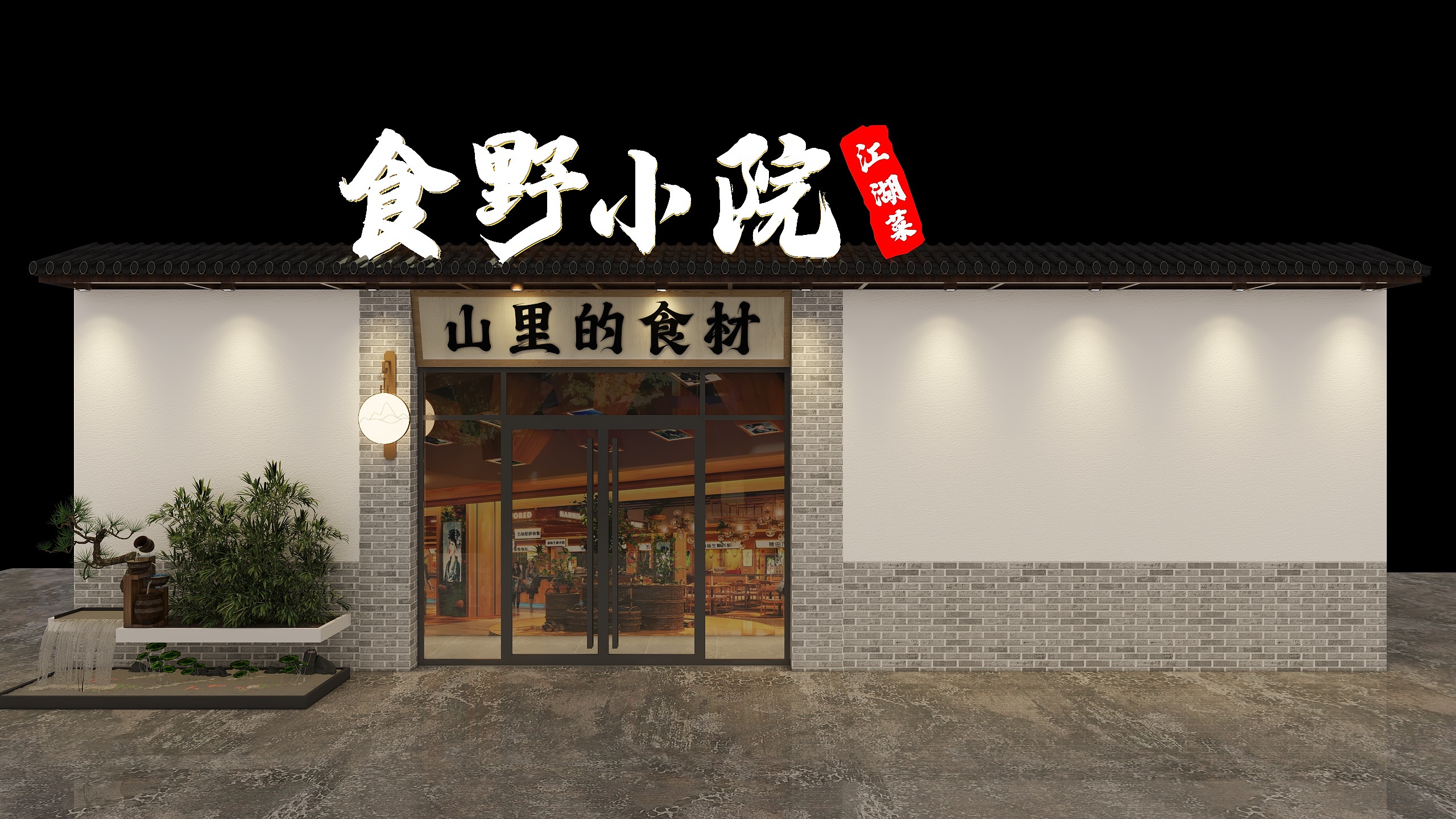 濤叔a-门头装修效果图