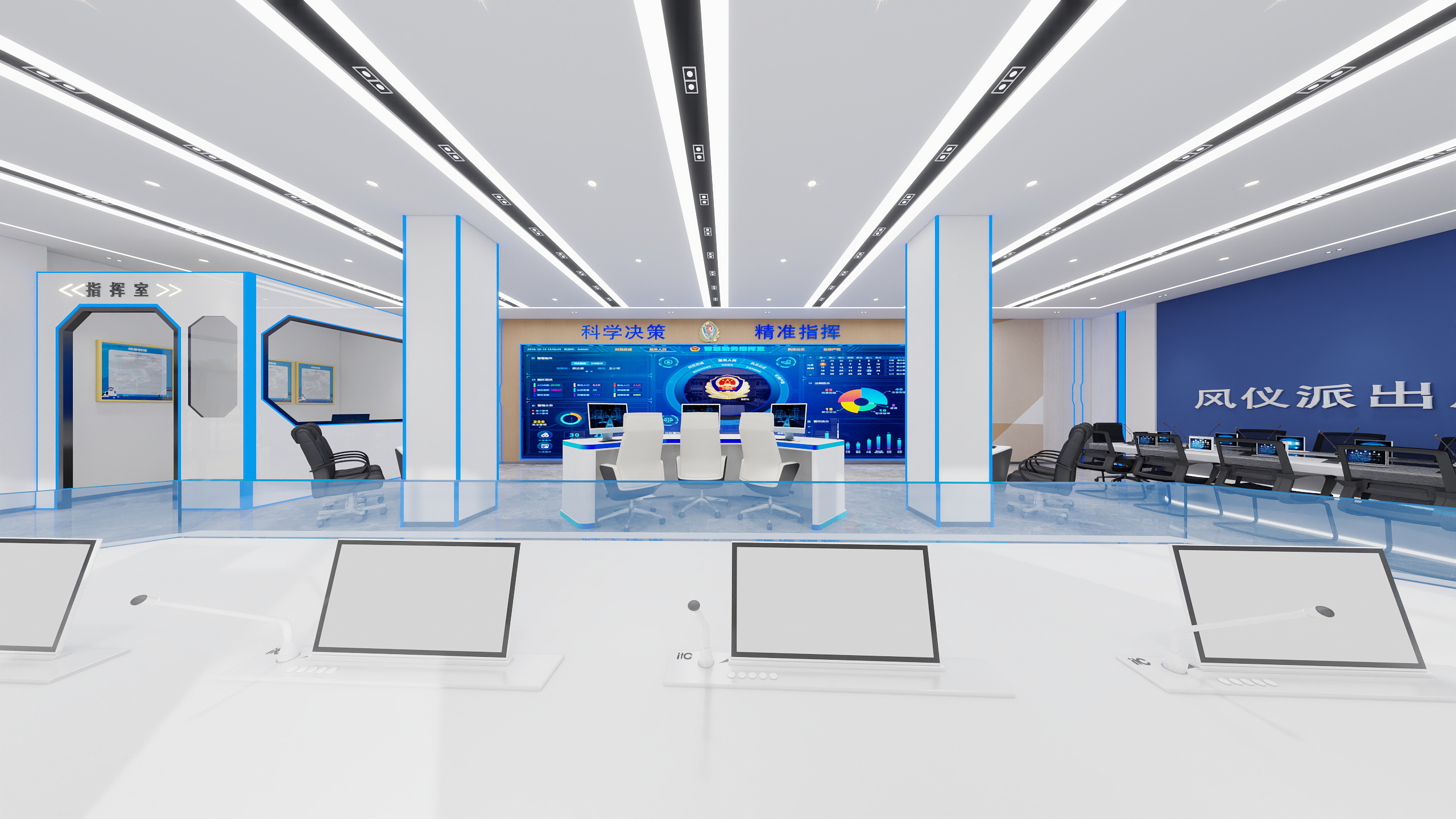 设计姜姜1-派出所指挥中心-装修设计方案