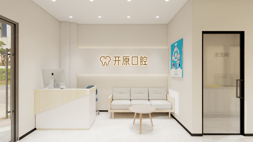 JQi47-开原牙科-装修设计方案