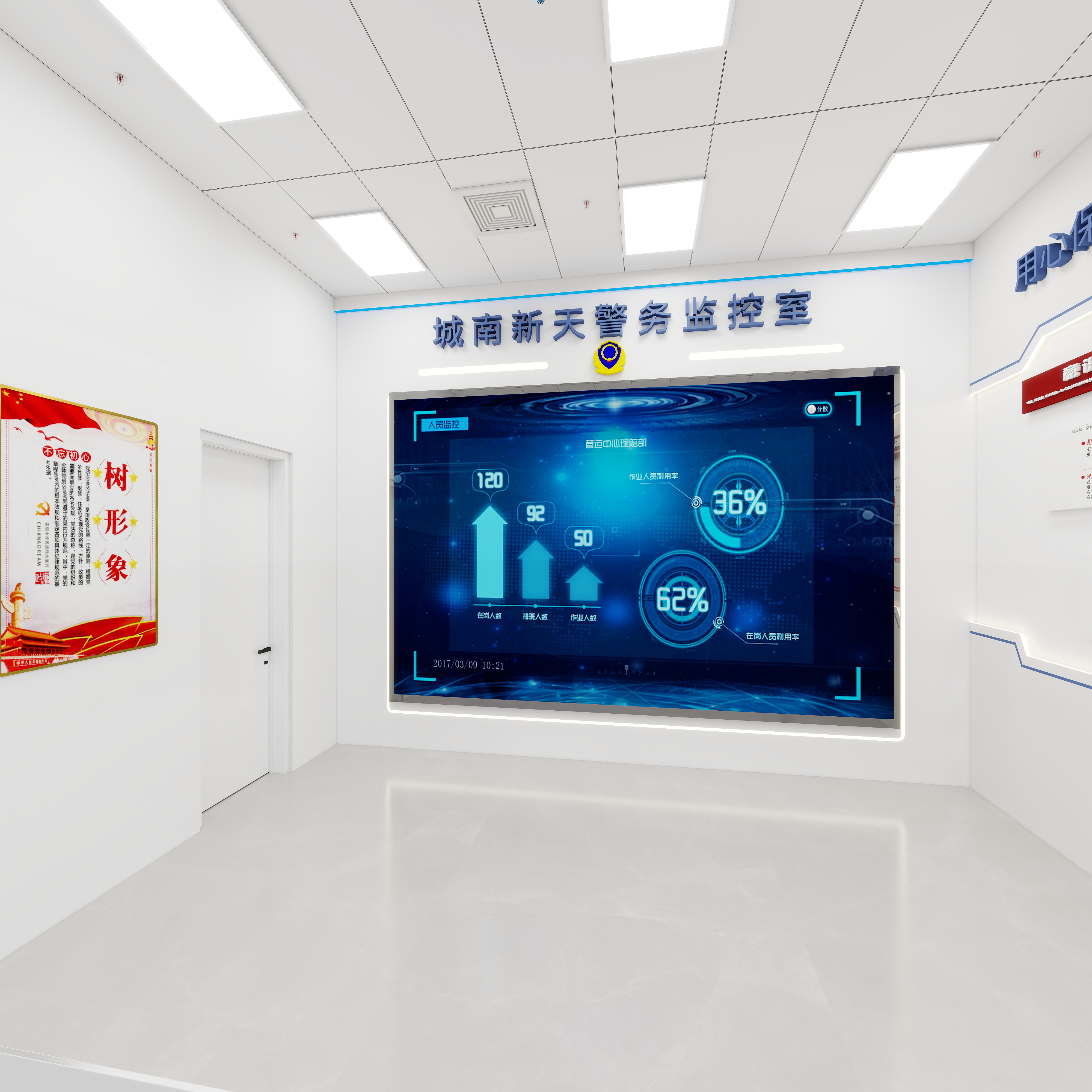 设计姜姜1-147㎡工装-自建警务处一层调度室装修效果图第4张