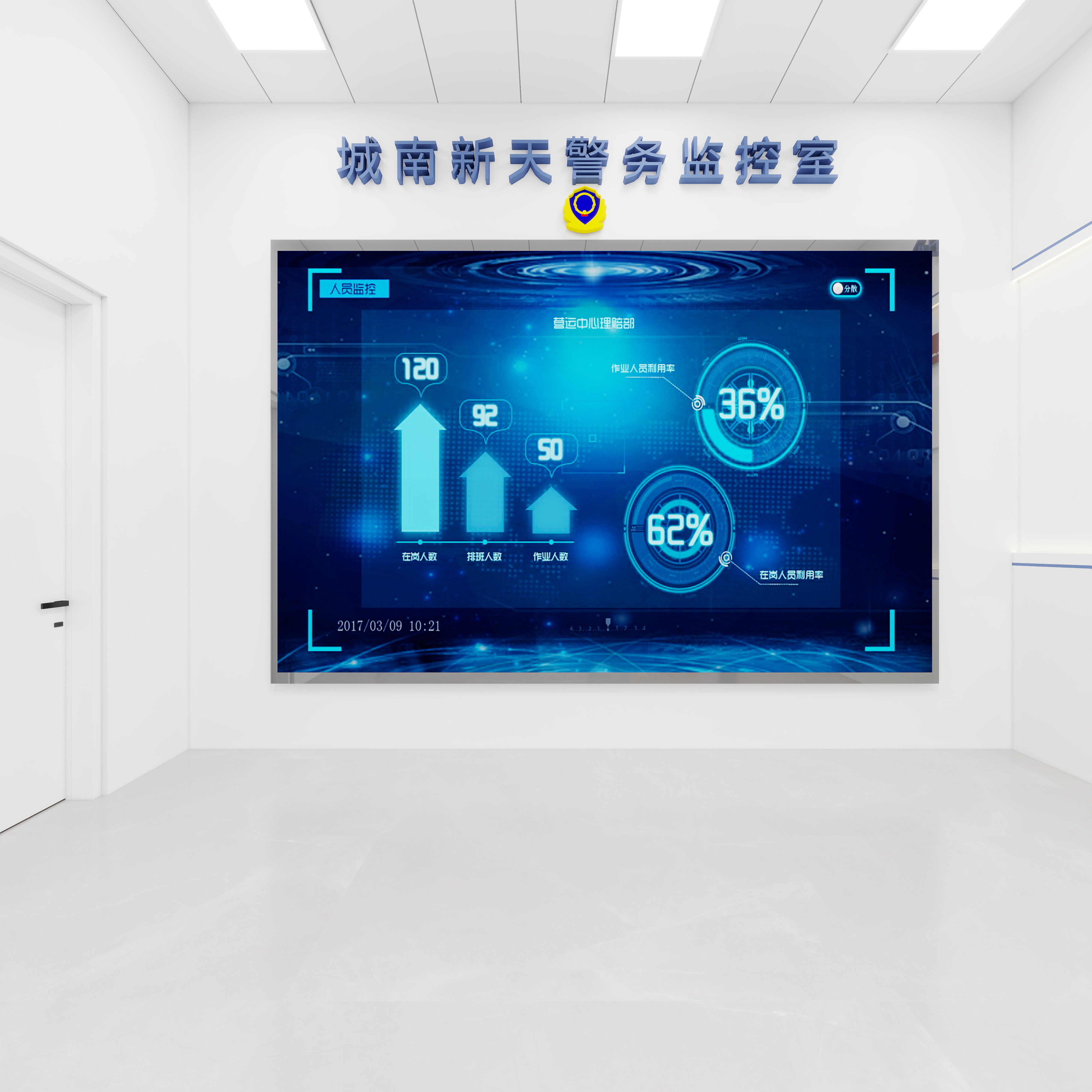 设计姜姜1-147㎡工装-自建警务处一层调度室装修效果图第3张