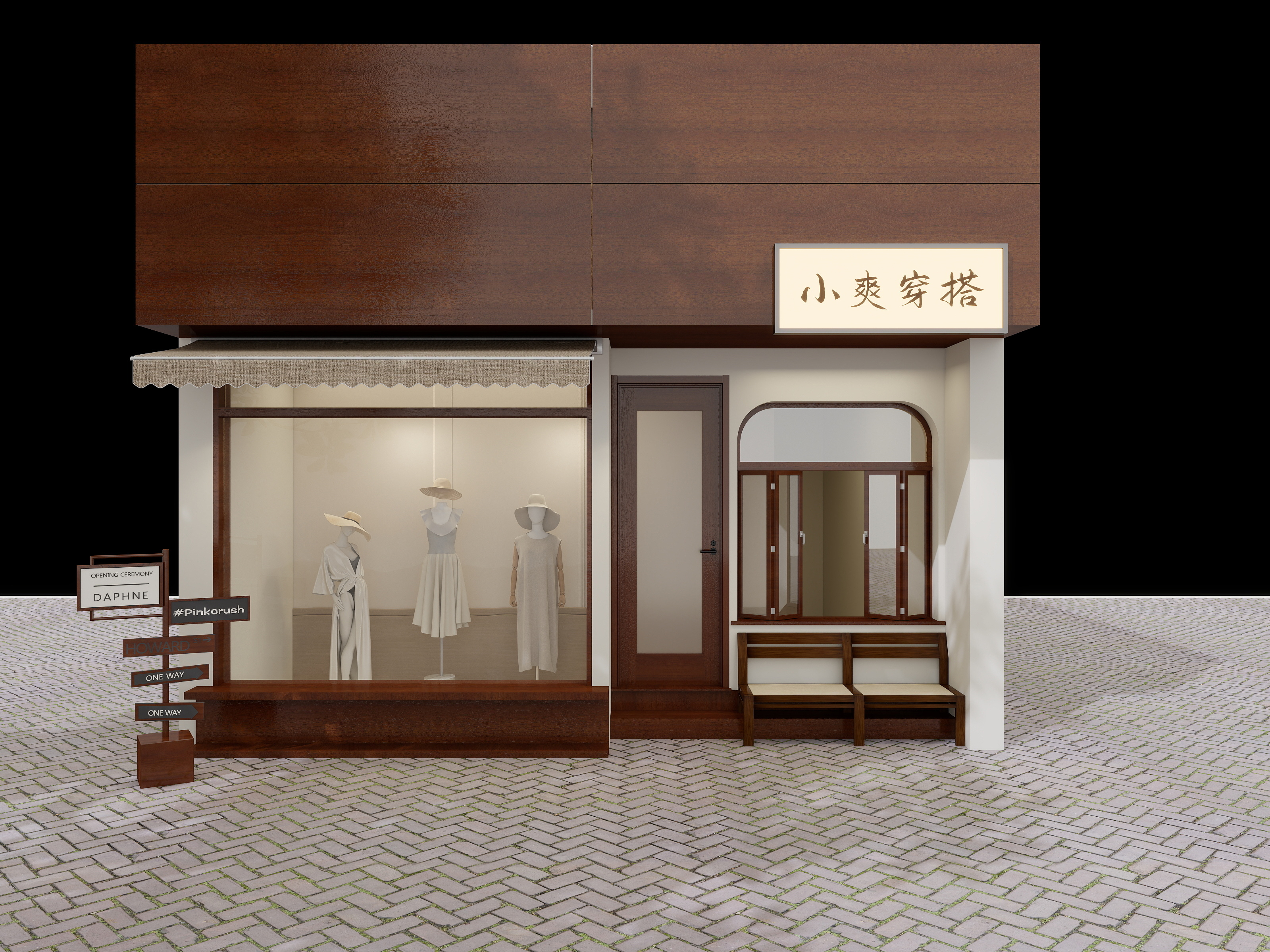 大侠设计工作室-小爽穿搭室内装修效果图