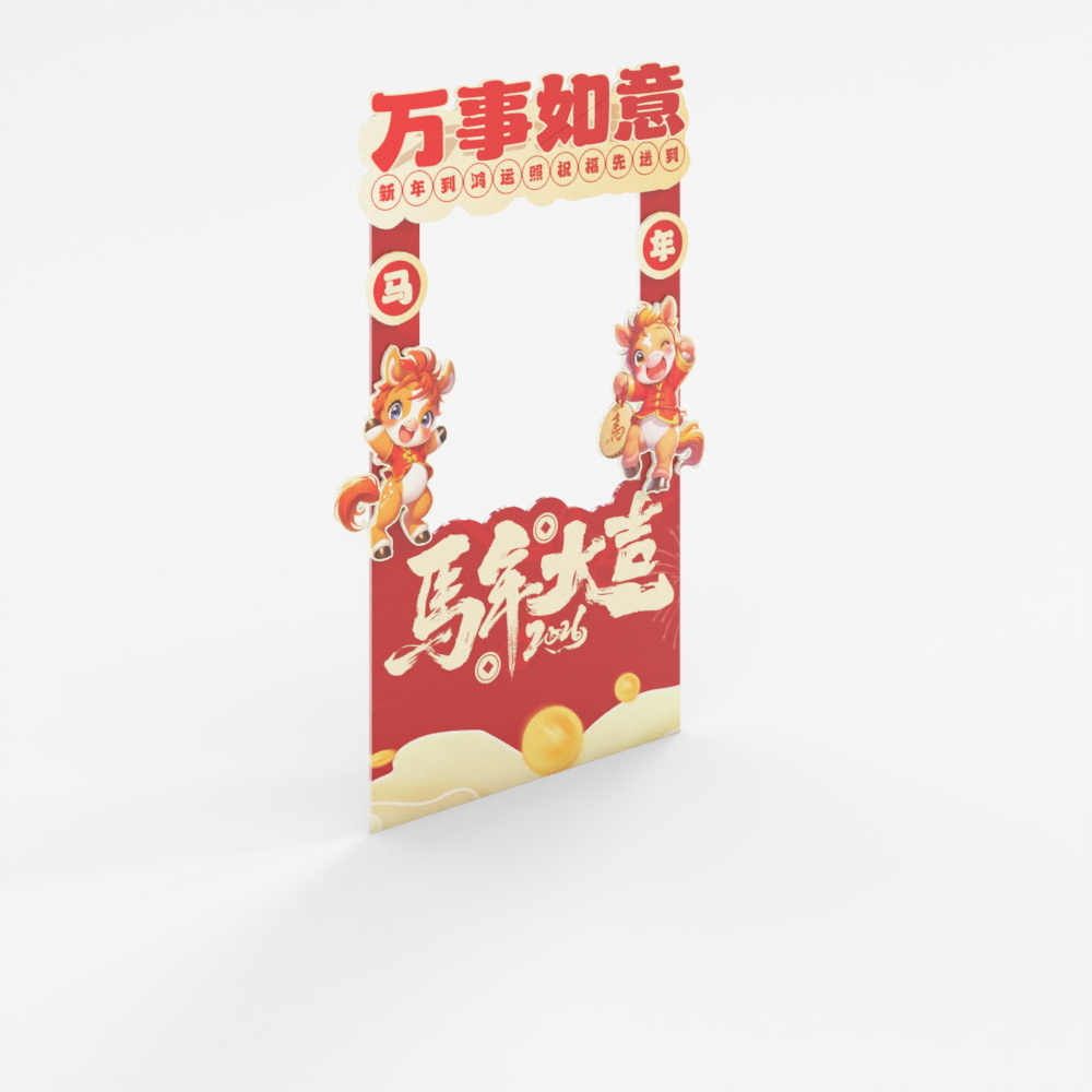 新年美陈马年合照墙3D模型
