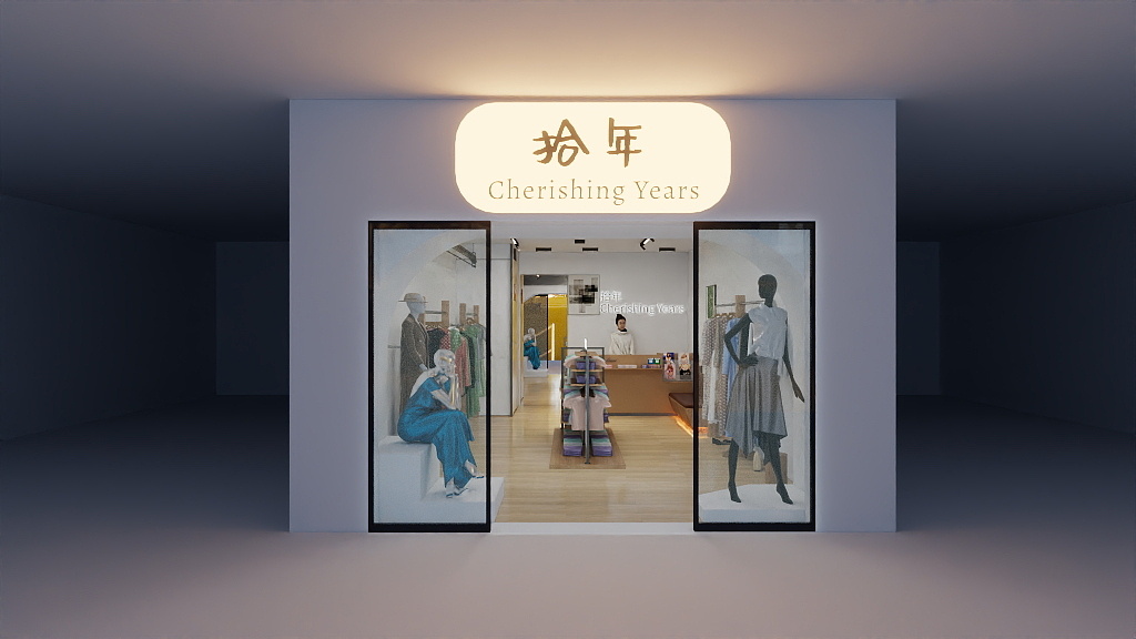 李堂银-拾年服装店-装修设计方案