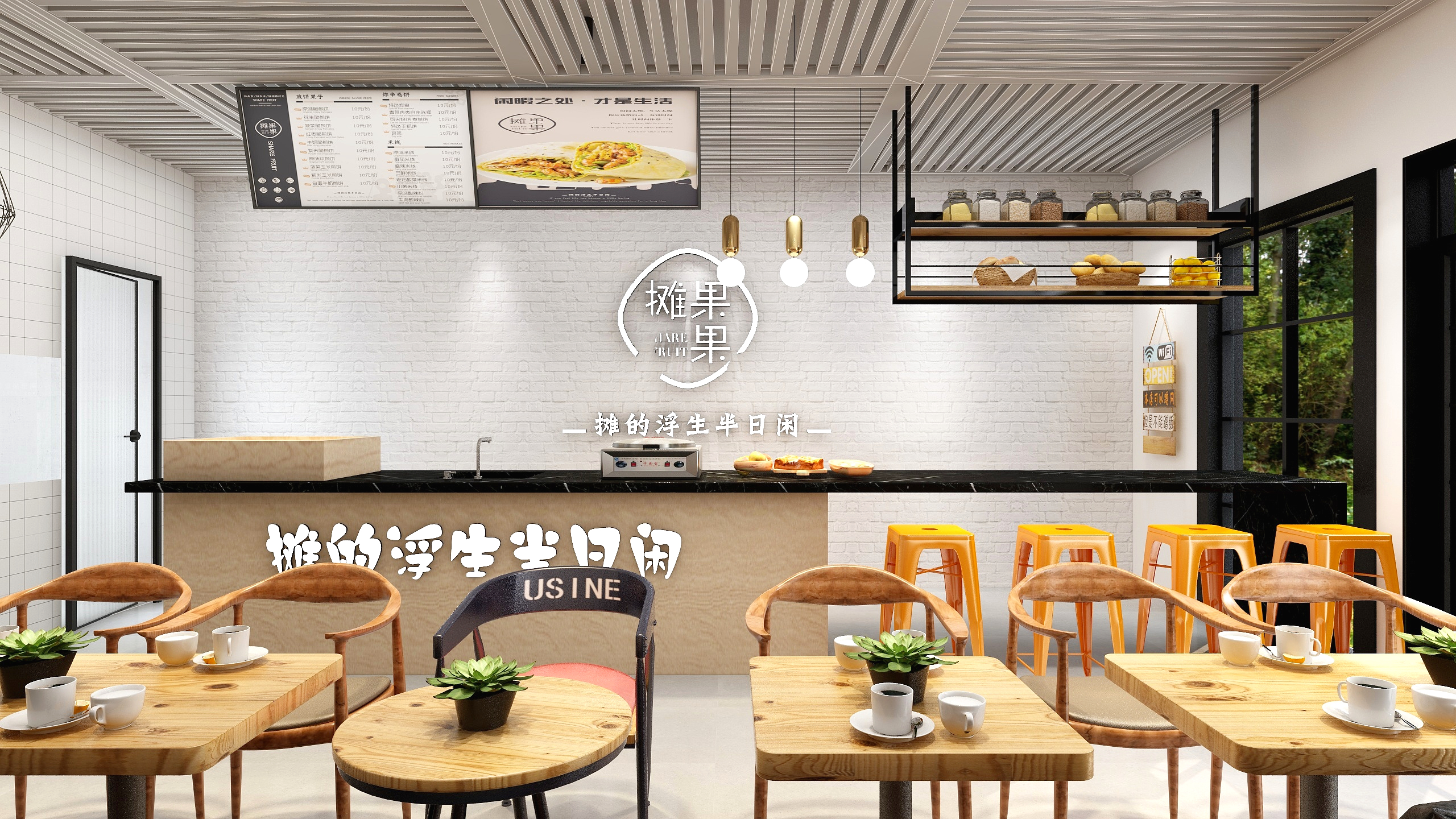 CUIccc-摊果果装修效果图